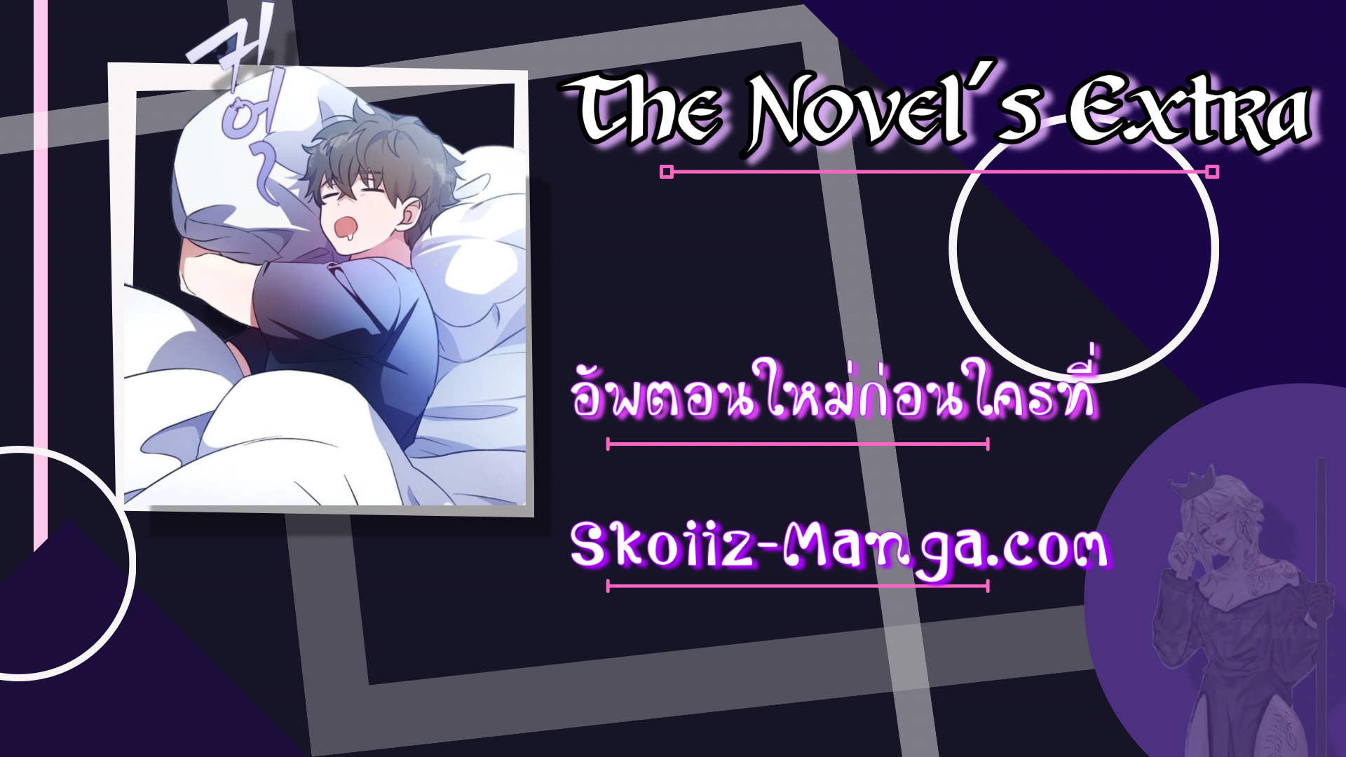 The Novel’s Extra (Remake)24 (14)