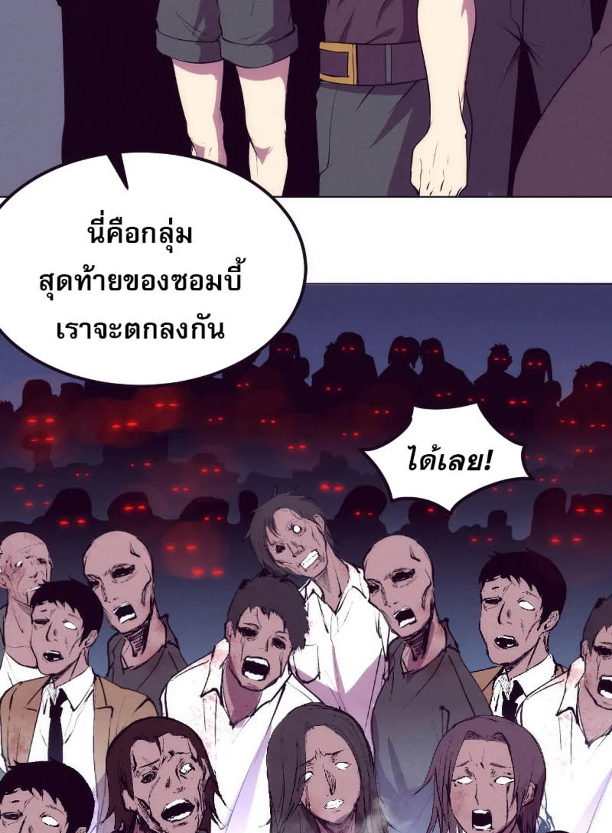 the frenzy of evolution ตอนที่35 60