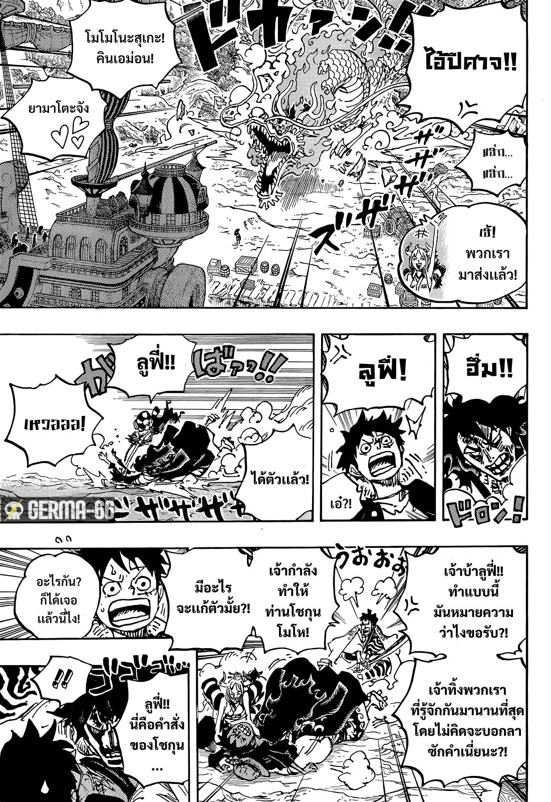 One Piece1057 (7)
