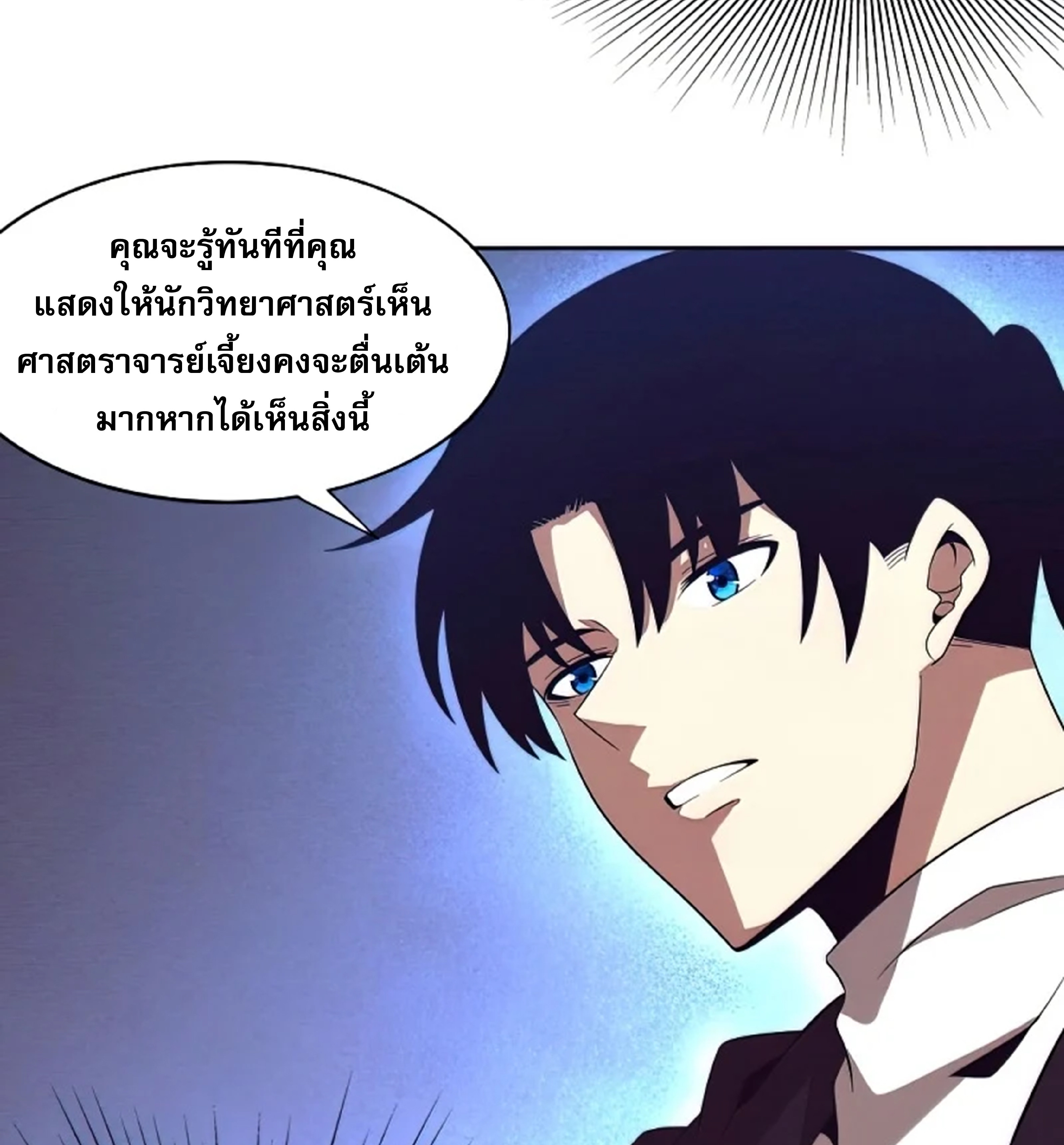 the frenzy of evolution ตอนที่28 51