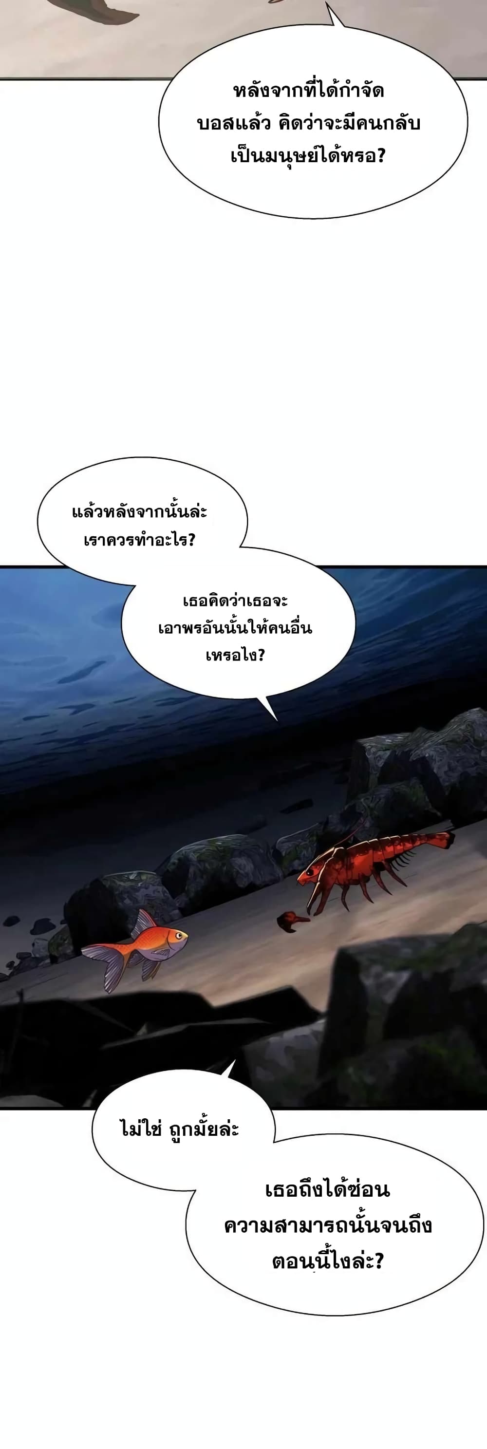 Surviving As a Fish13 (30)