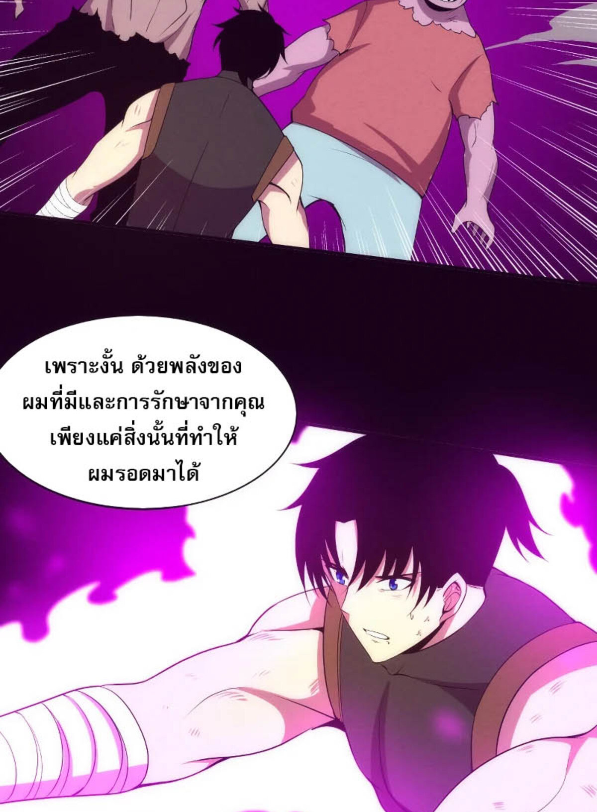 the frenzy of evolution ตอนที่35 55