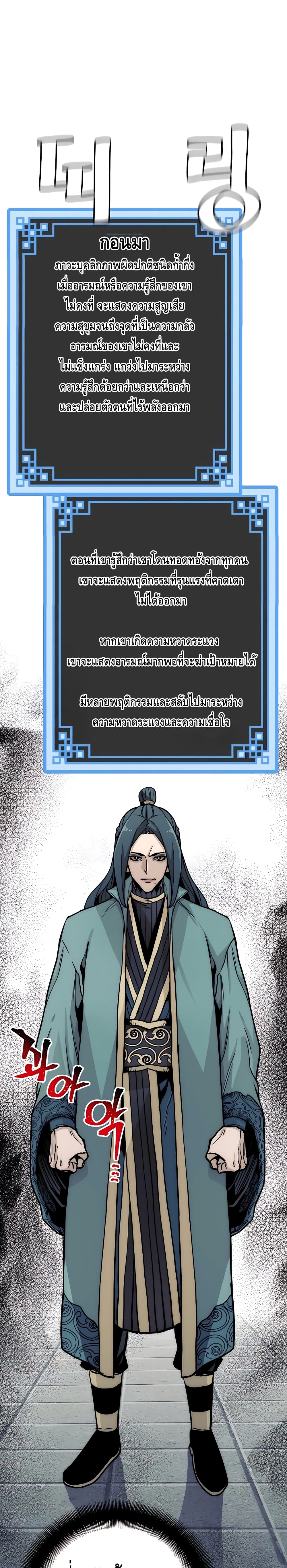 Heavenly Demon Cultivation Simulation33 (54)