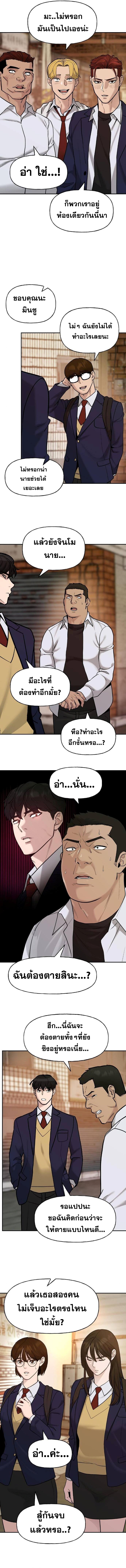 The Bully In Charge19 (12)