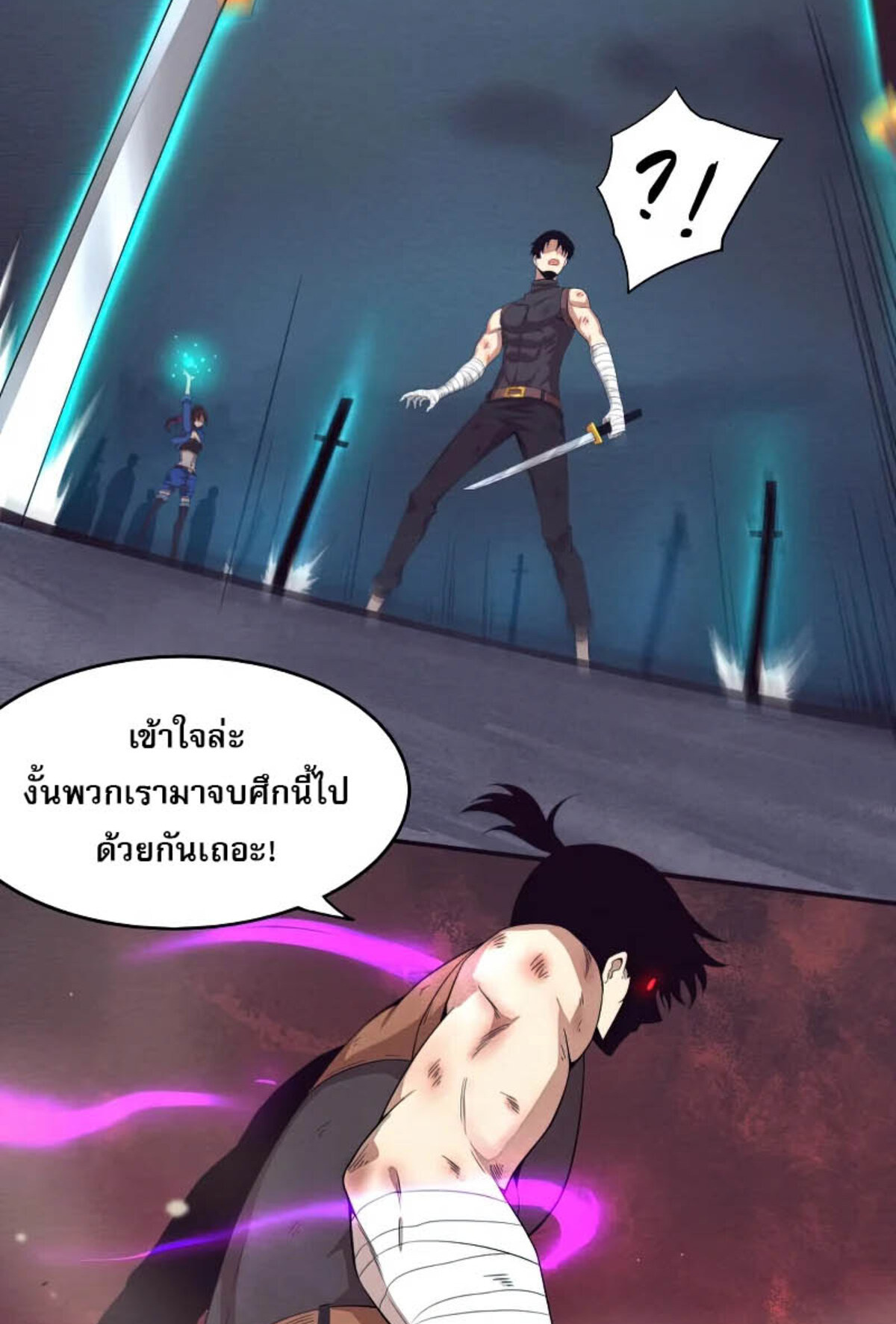 the frenzy of evolution ตอนที่33 63