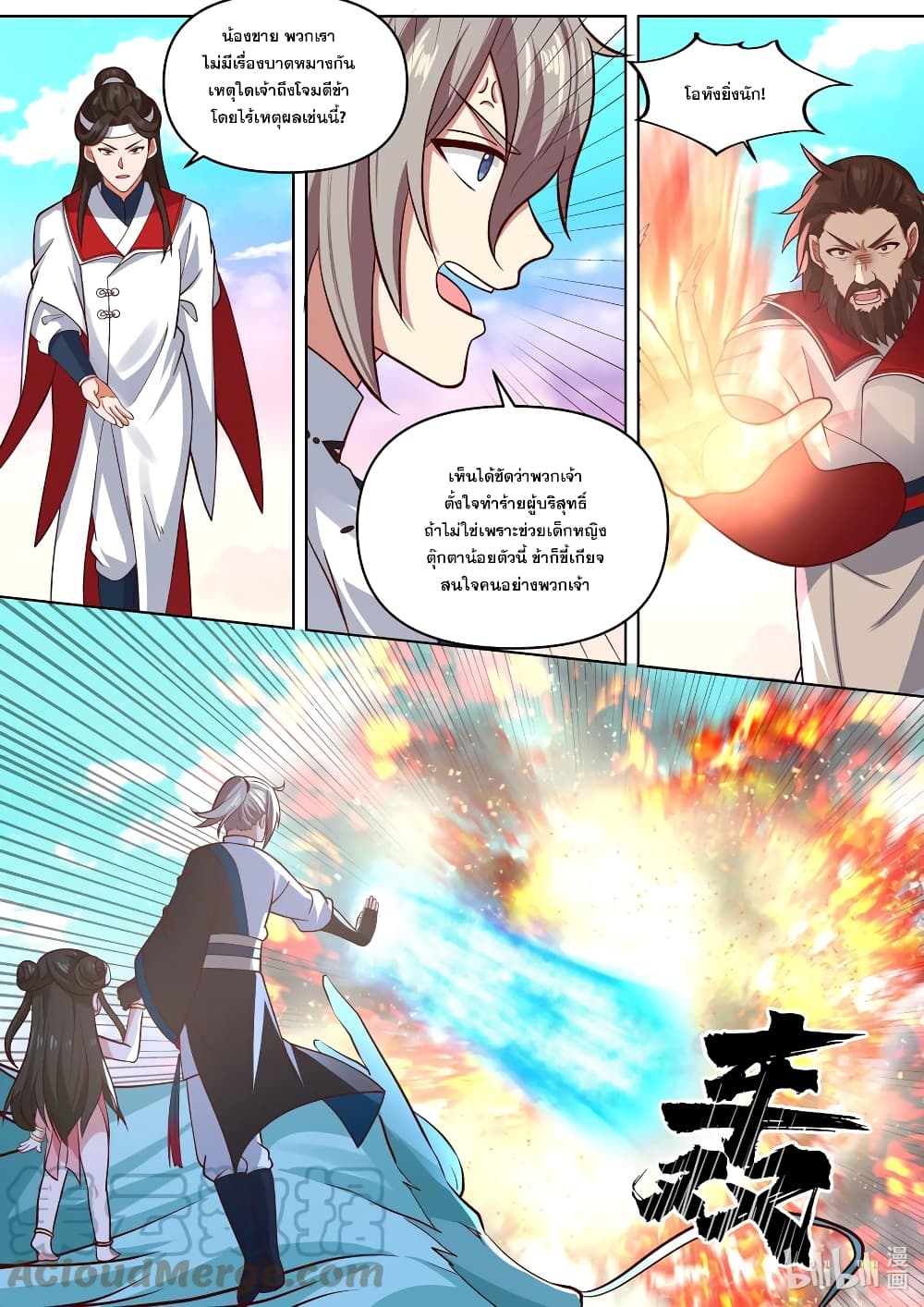 Martial God Asura442 (10)