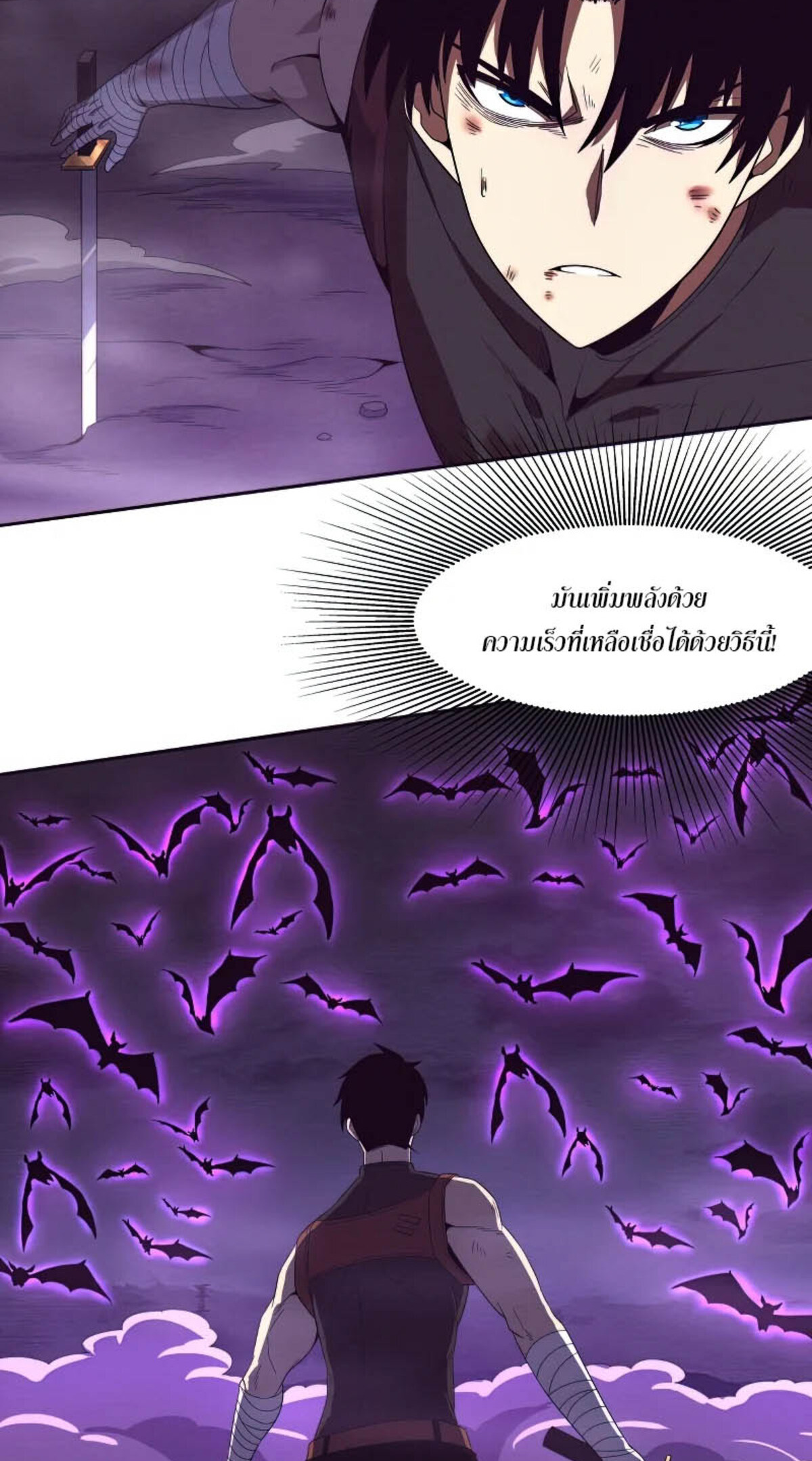 the frenzy of evolution ตอนที่39 20