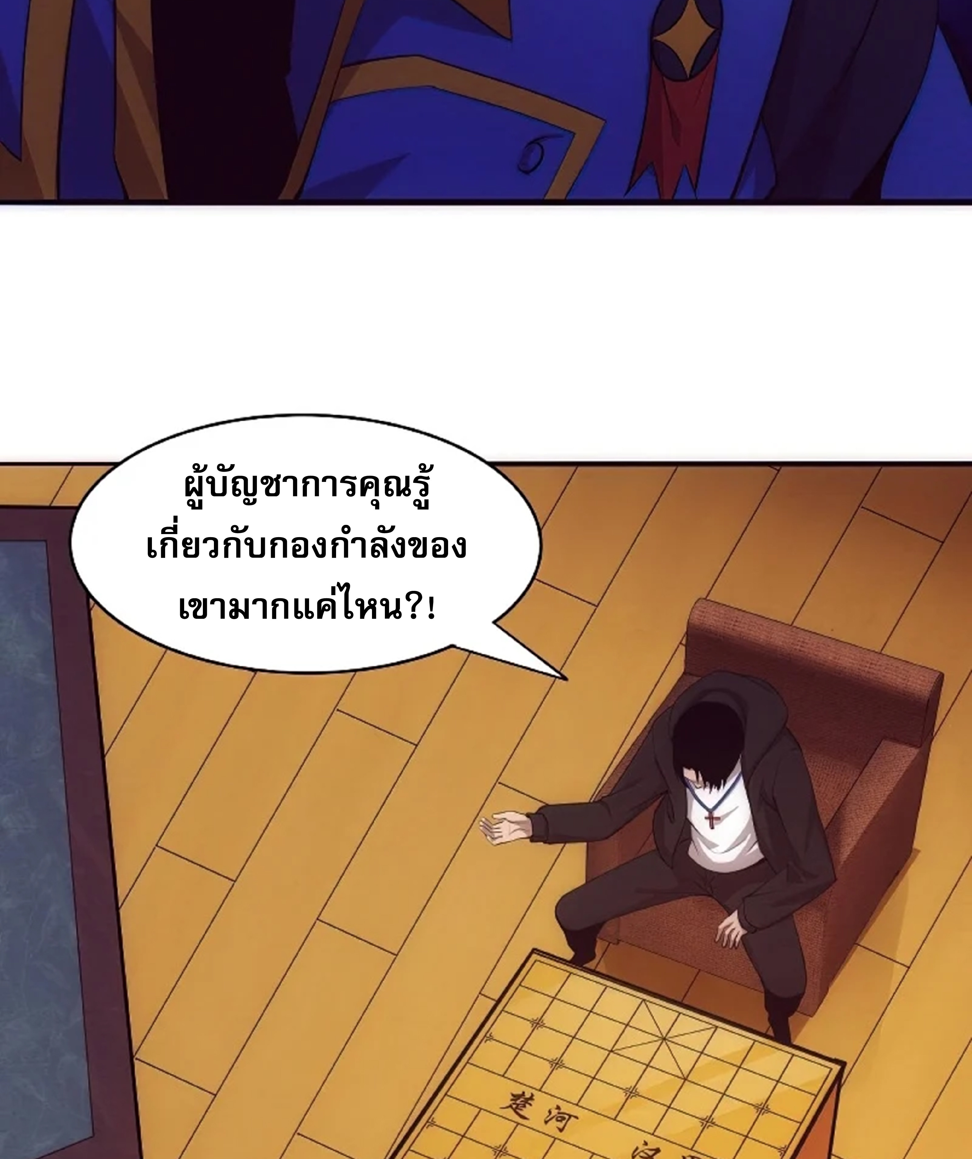 the frenzy of evolution ตอนที่28 24