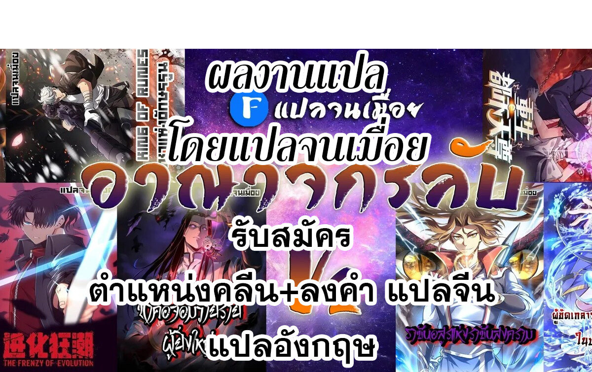 the frenzy of evolution ตอนที่33 71