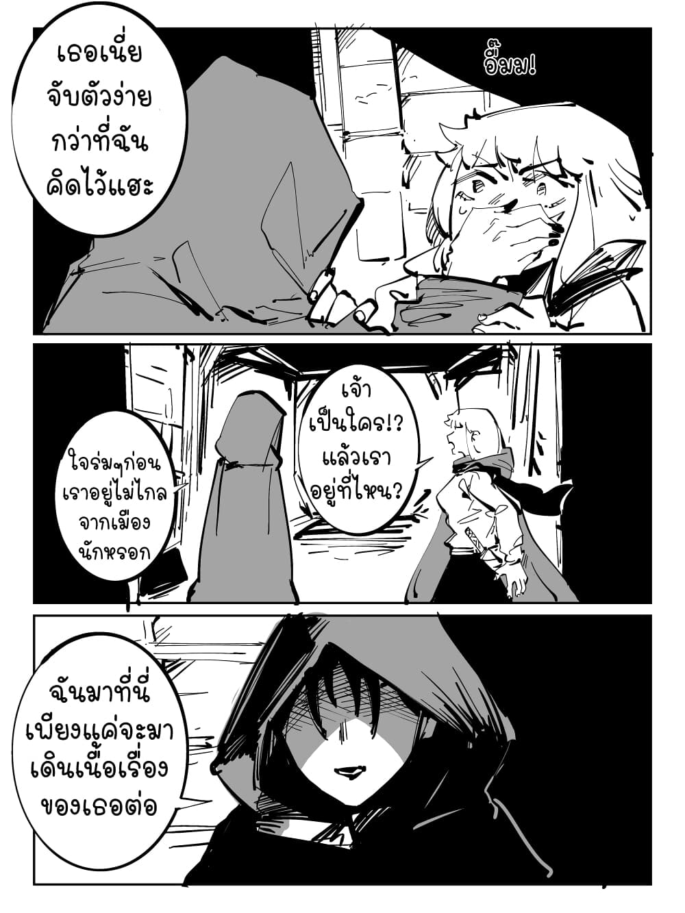 The Witch and the Knight21 (1)