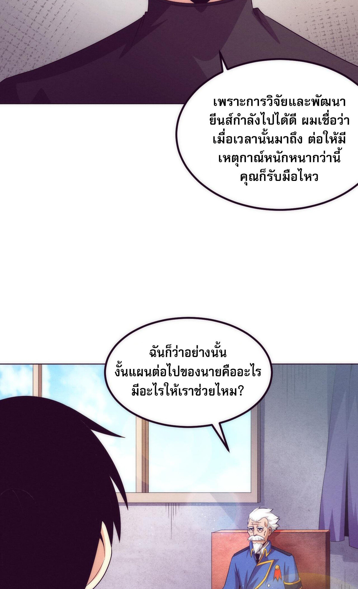 the frenzy of evolution ตอนที่42 20