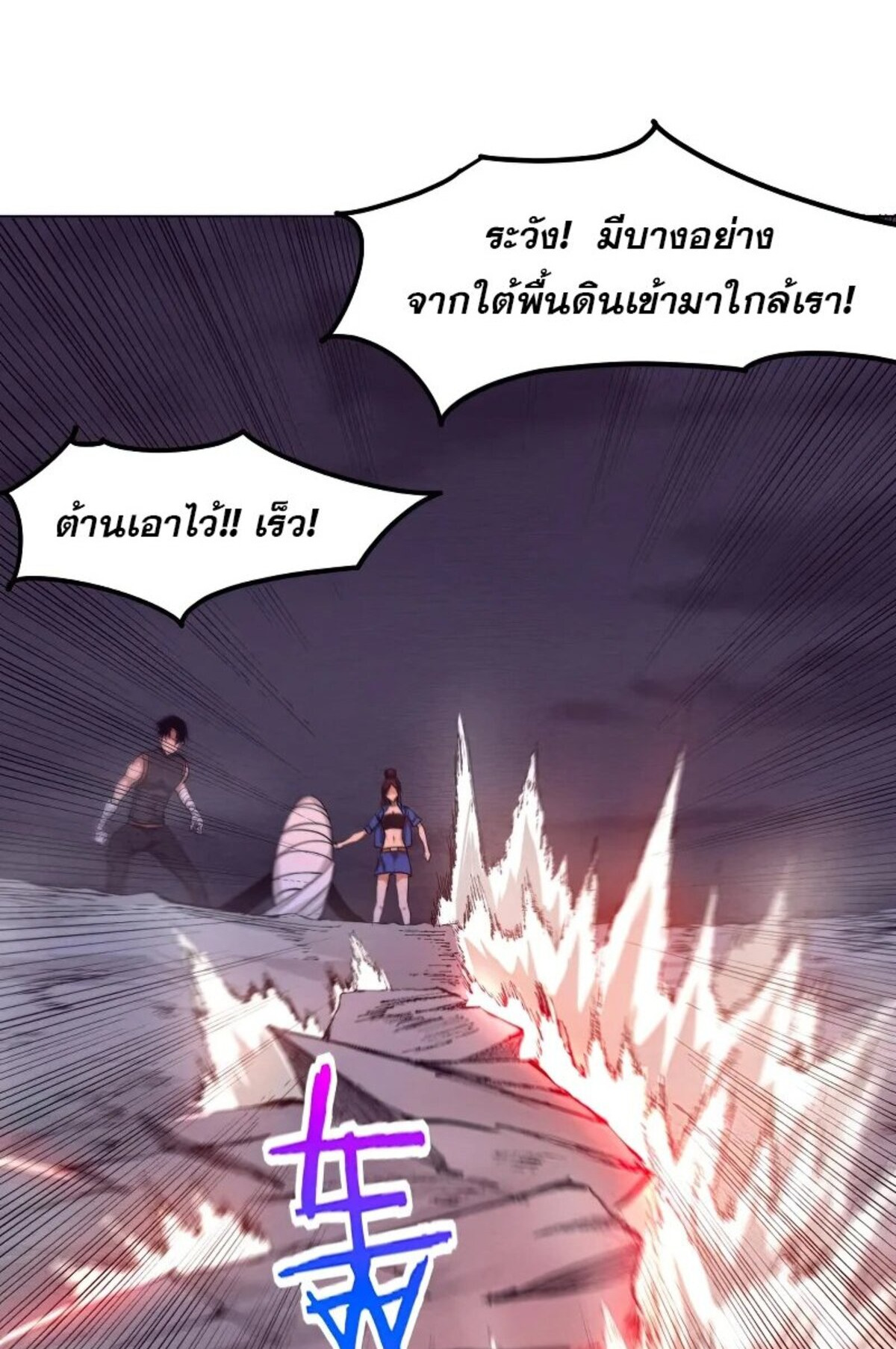the frenzy of evolution ตอนที่36 31