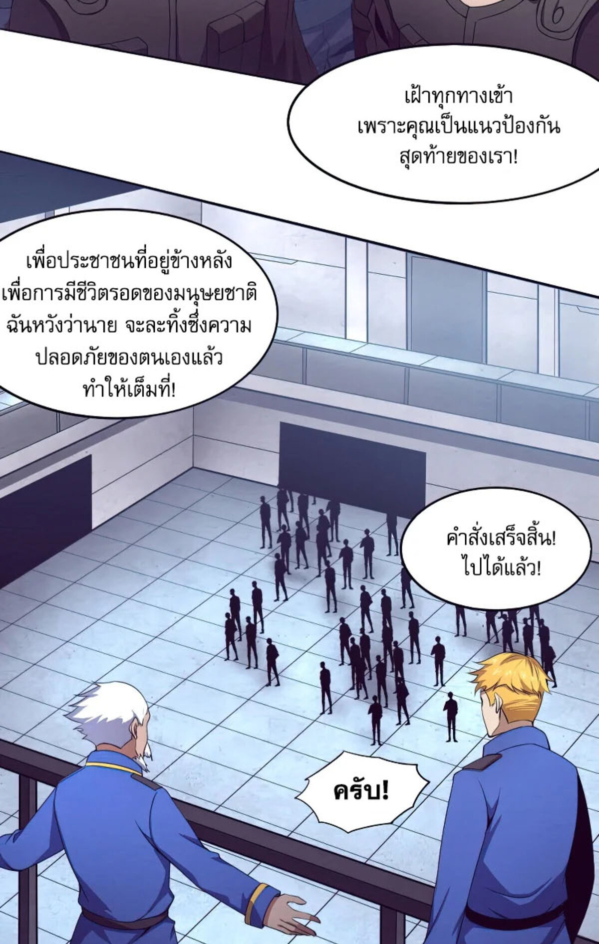the frenzy of evolution ตอนที่30 33