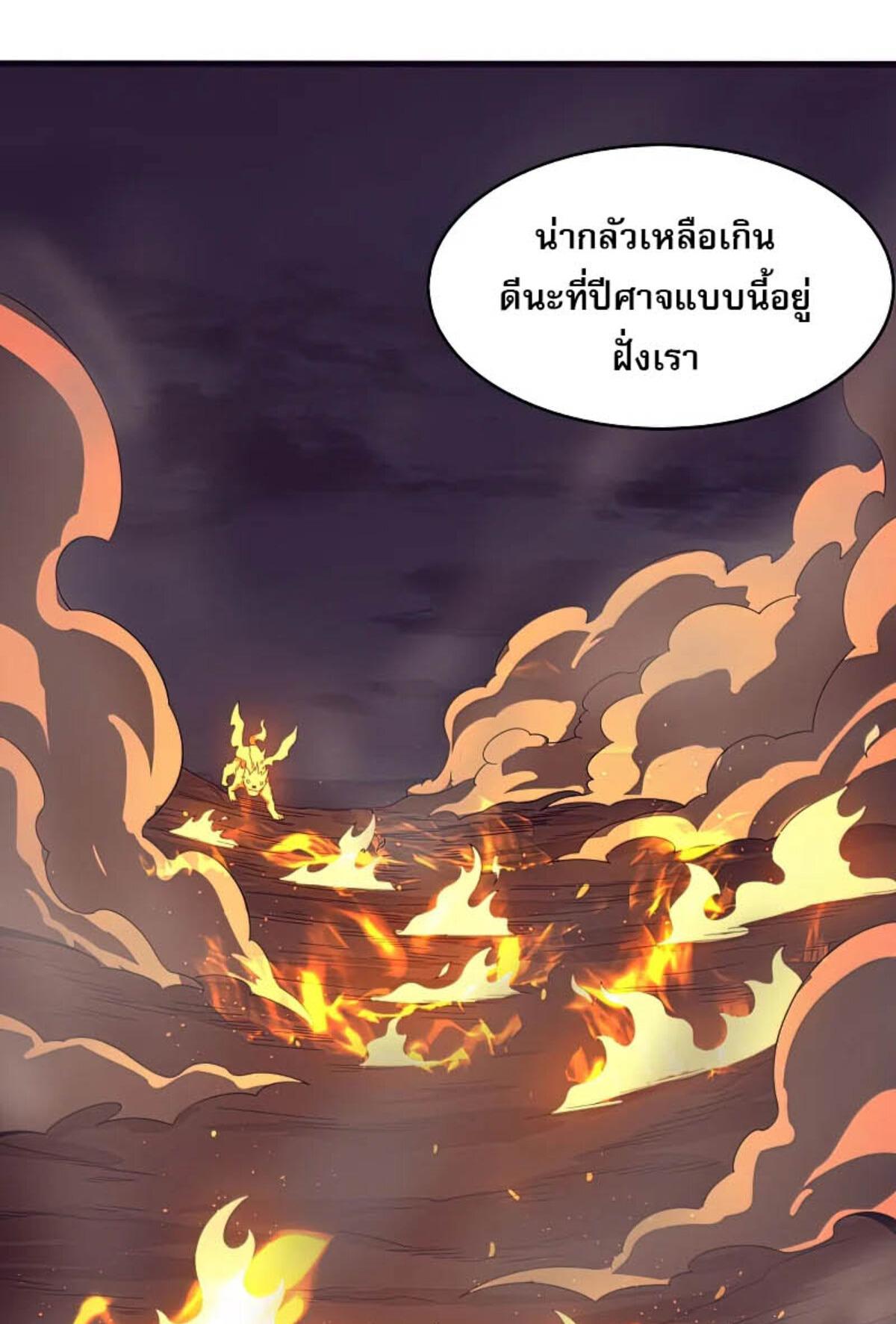 the frenzy of evolution ตอนที่33 20