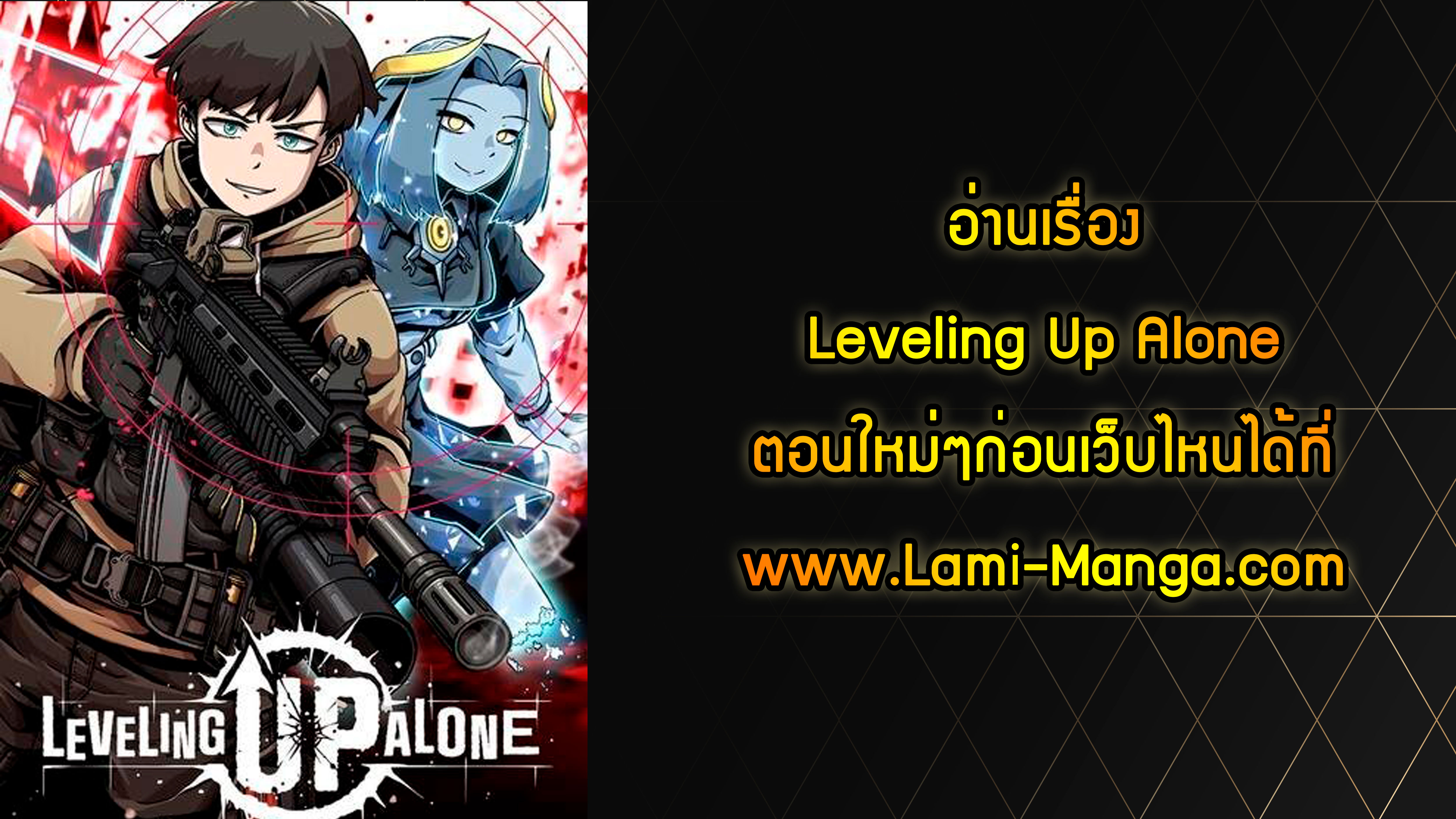 Leveling Up Alone19 (13)