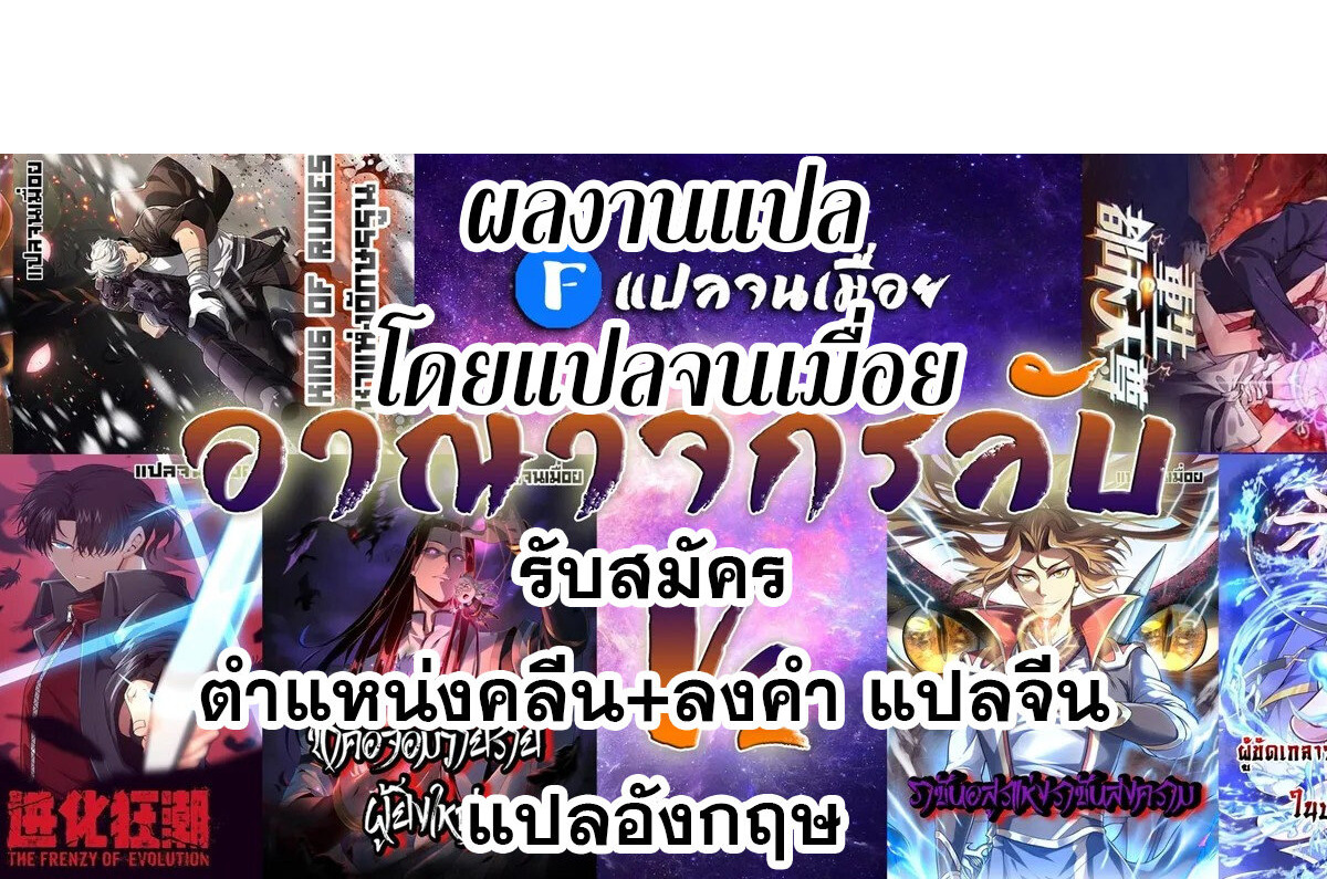 the frenzy of evolution ตอนที่37 71