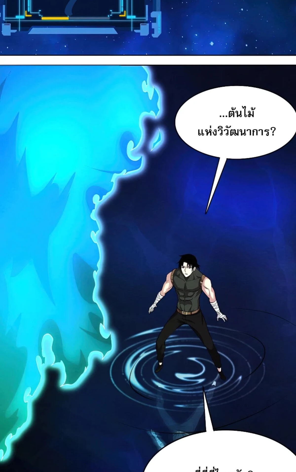 the frenzy of evolution ตอนที่40 16