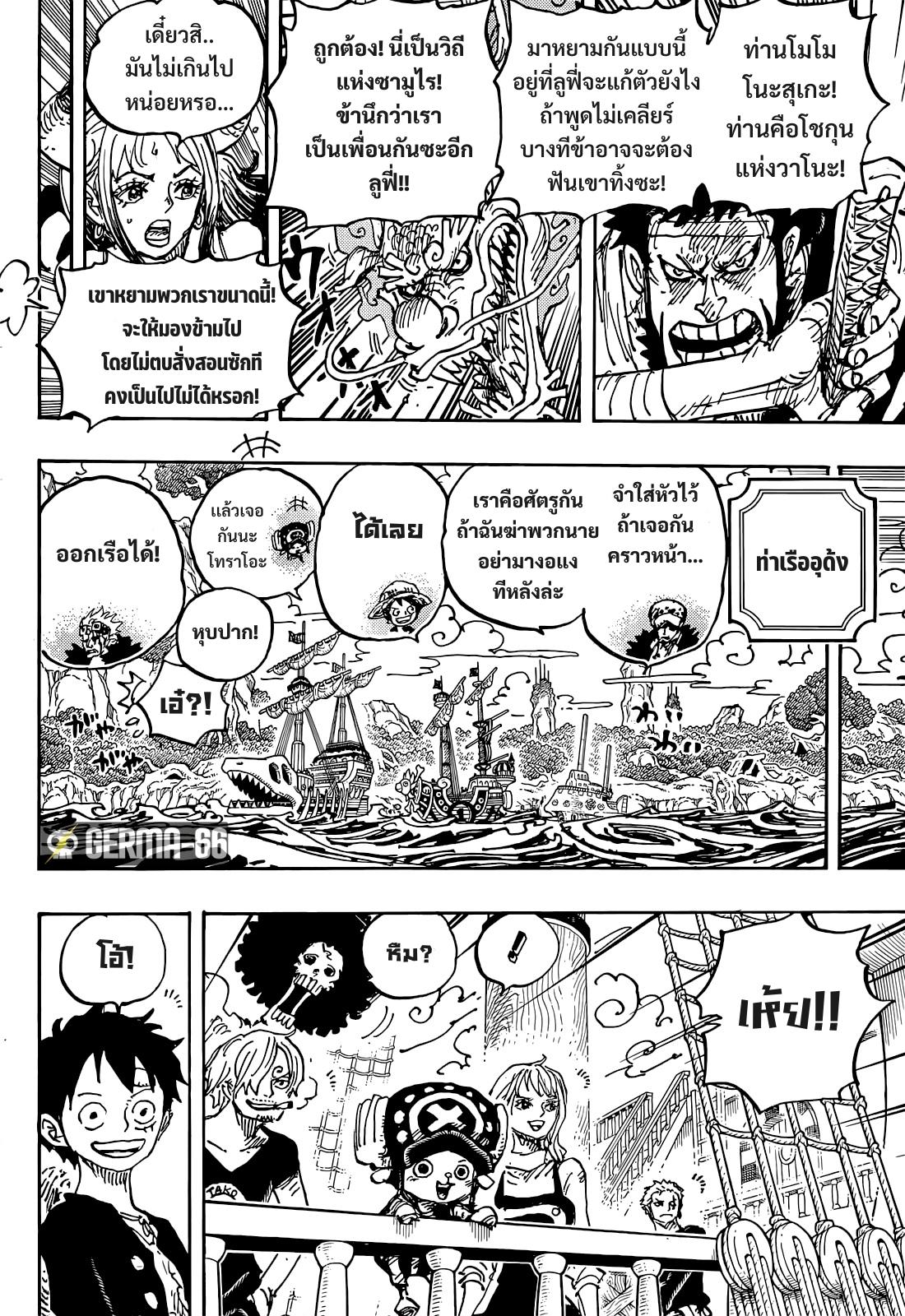 One Piece1057 (6)