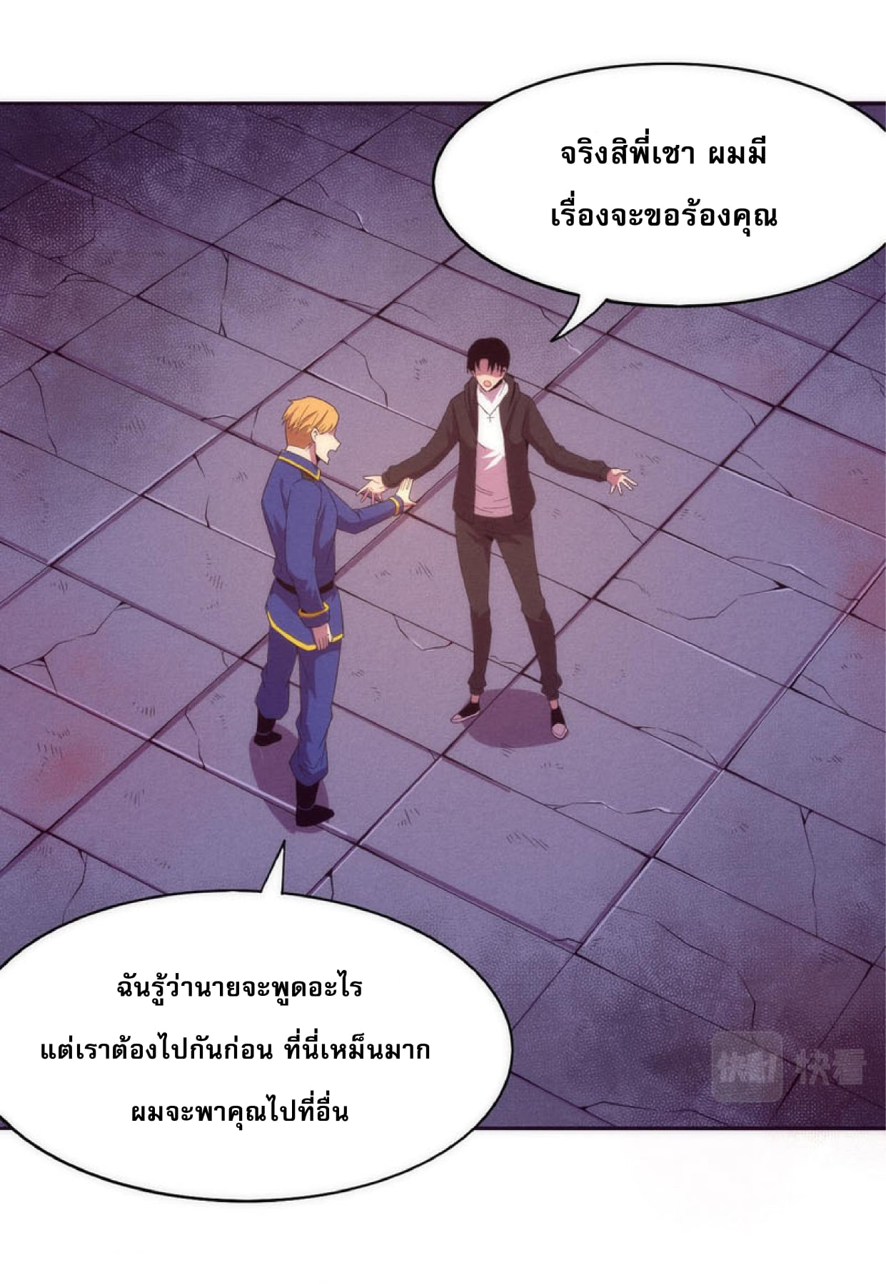 the frenzy of evolution ตอนที่27 56