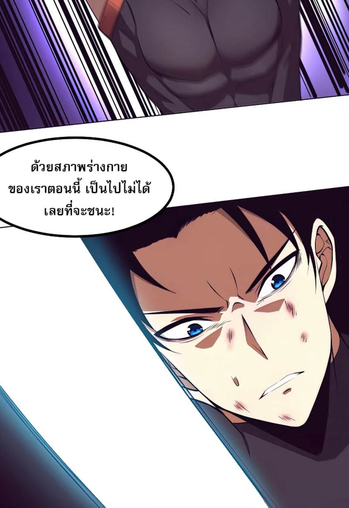 the frenzy of evolution ตอนที่38 29