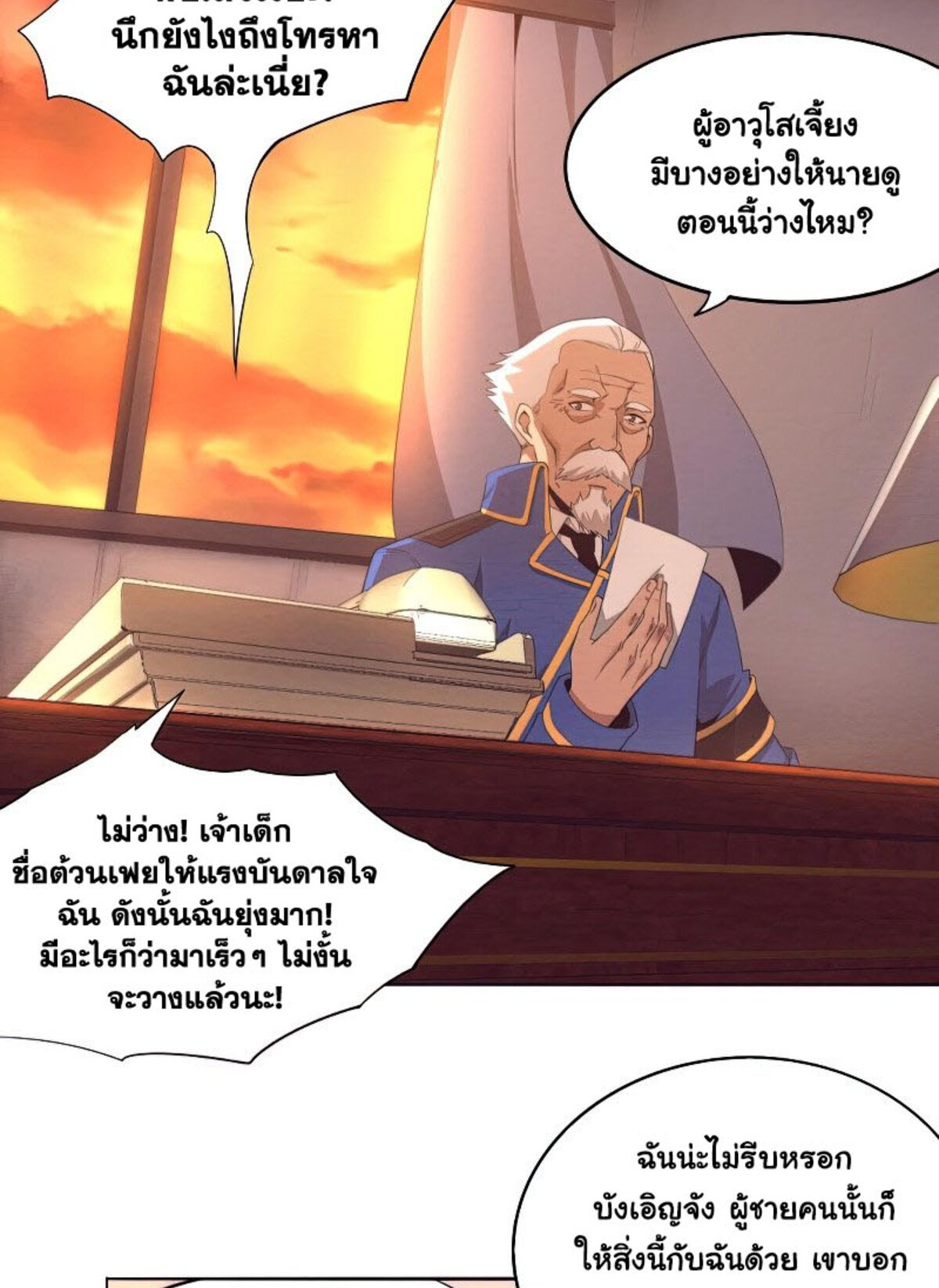 the frenzy of evolution ตอนที่29 32