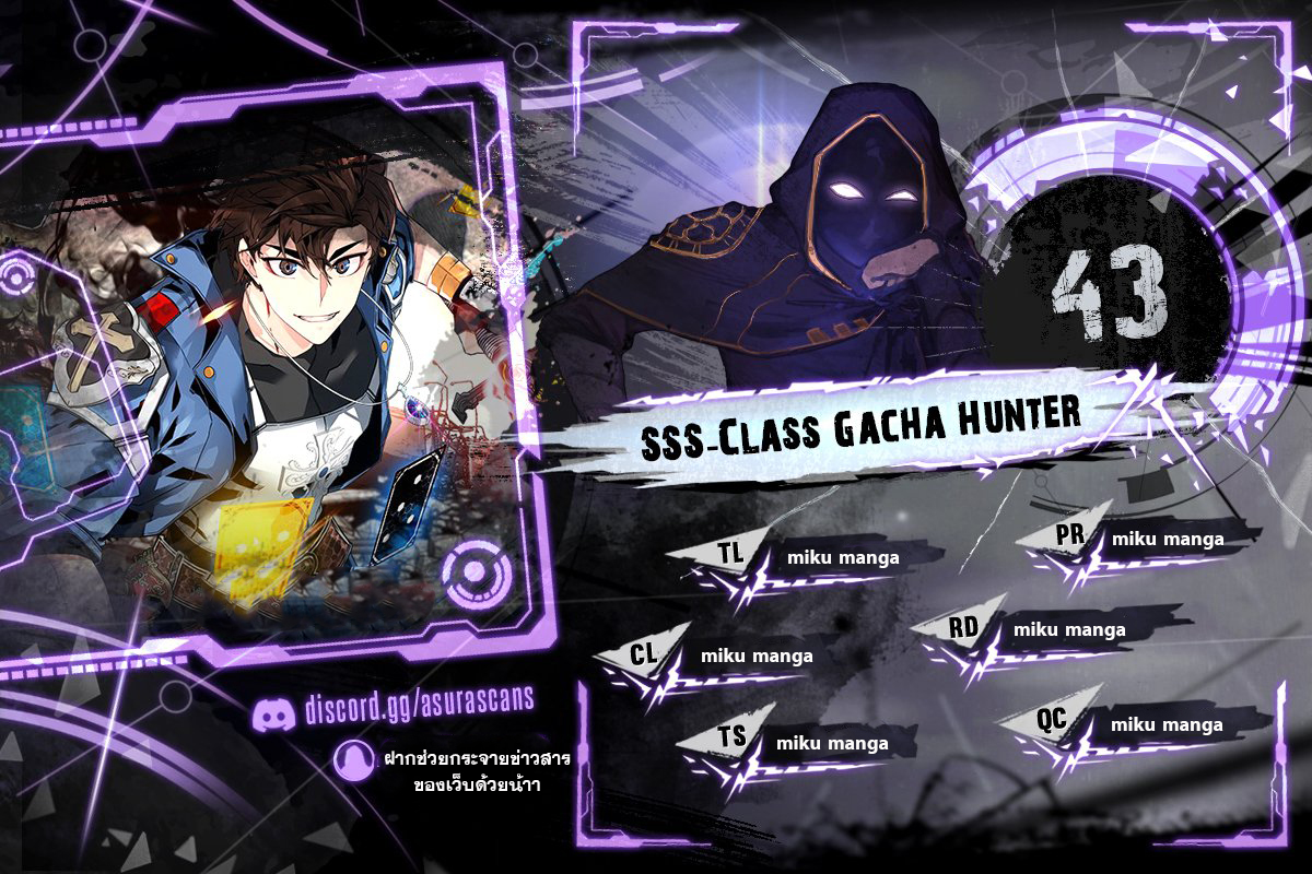 SSS Class Gacha Hunter43 01