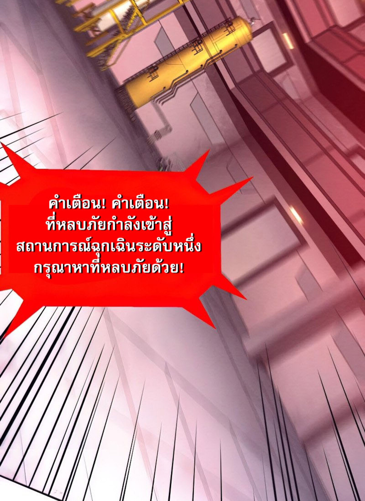 the frenzy of evolution ตอนที่29 57