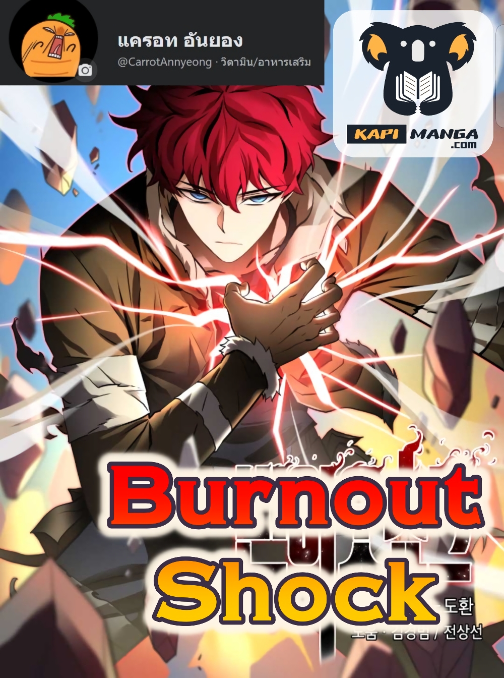 Burnout Shock31 (1)