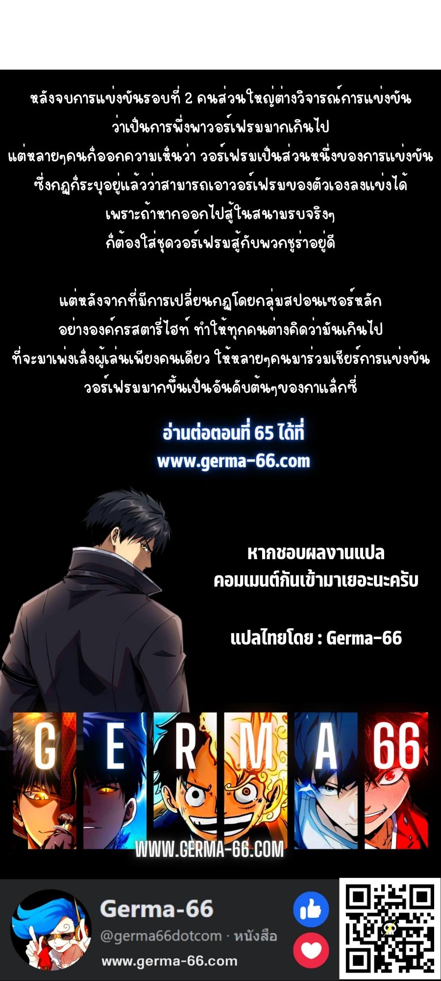 Super God Gene64 (11)