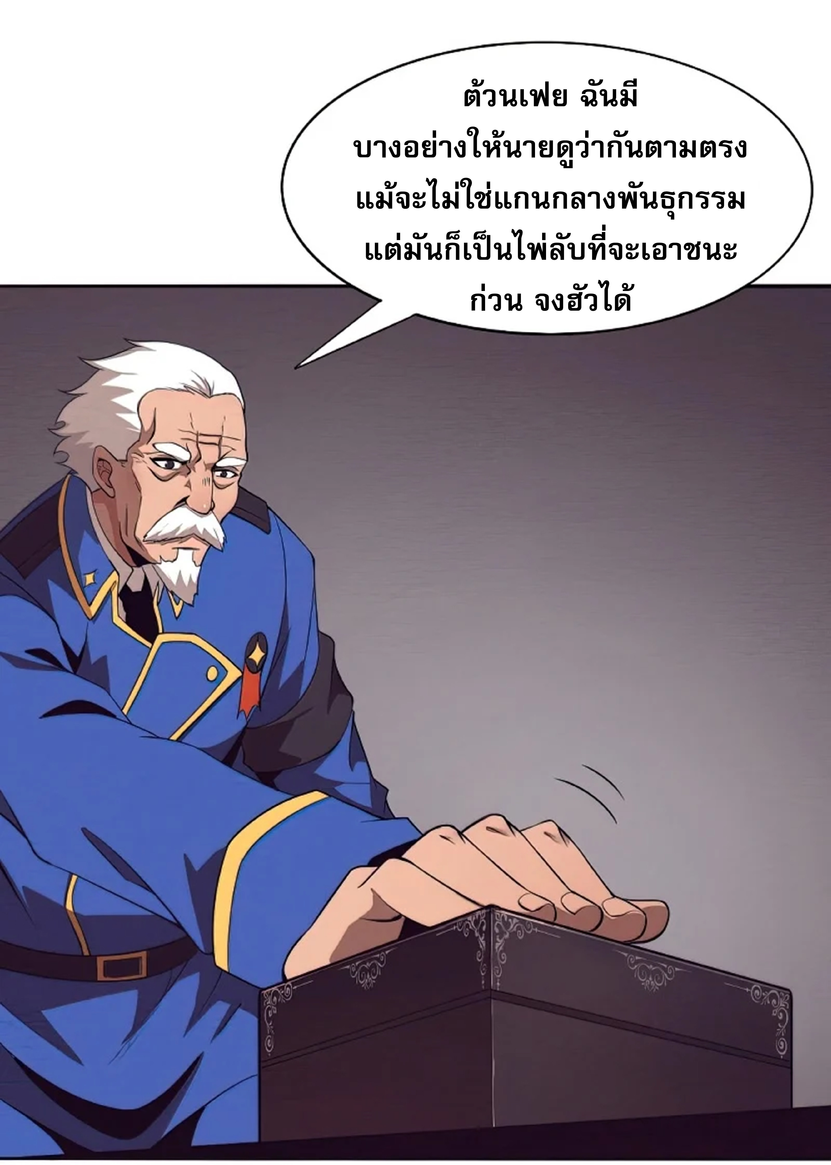 the frenzy of evolution ตอนที่28 72
