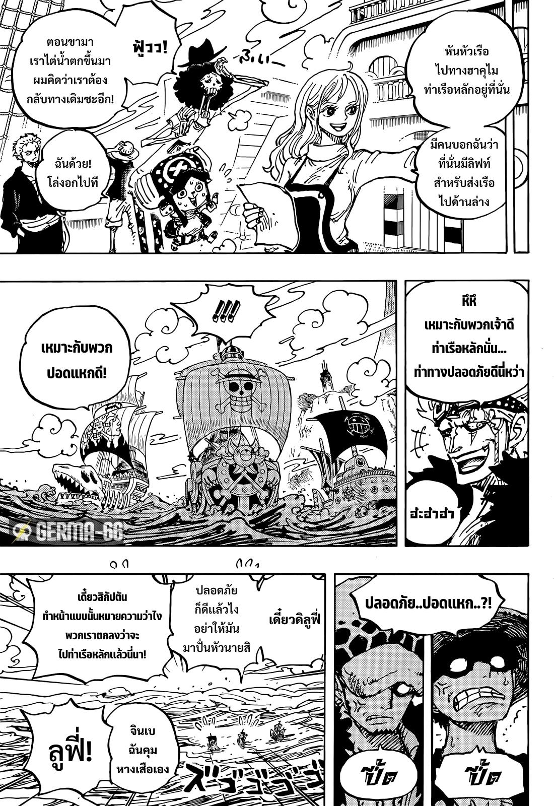 One Piece1057 (11)