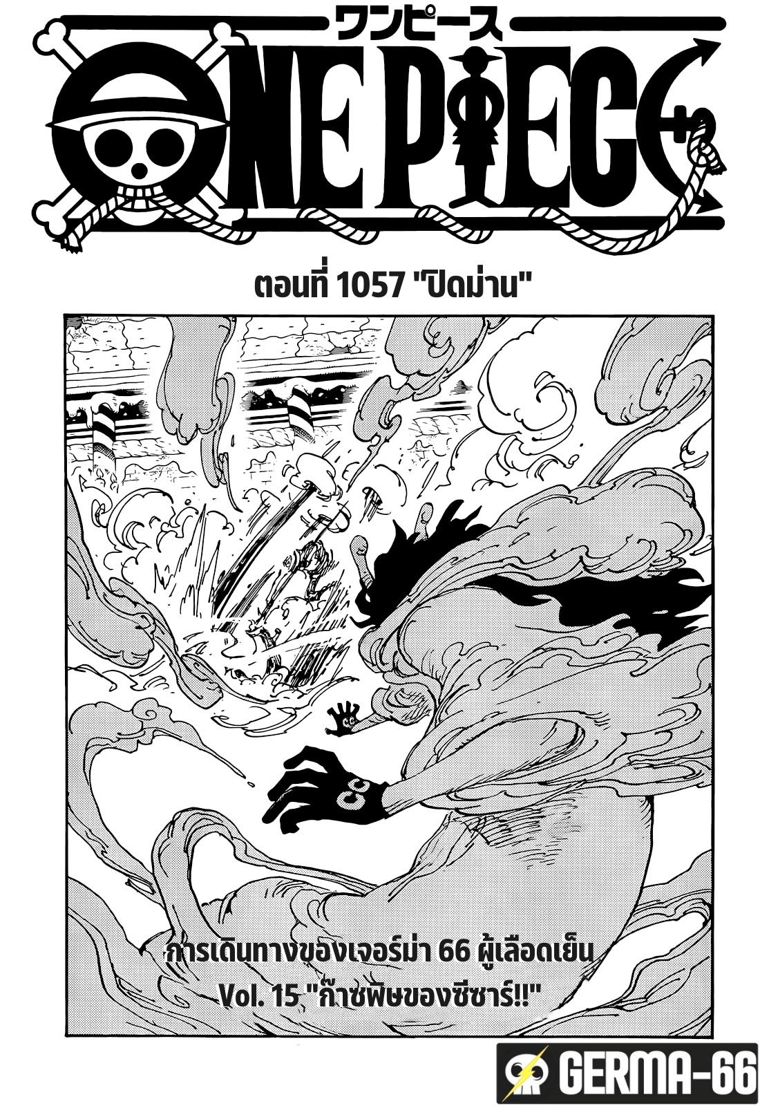 One Piece1057 (1)