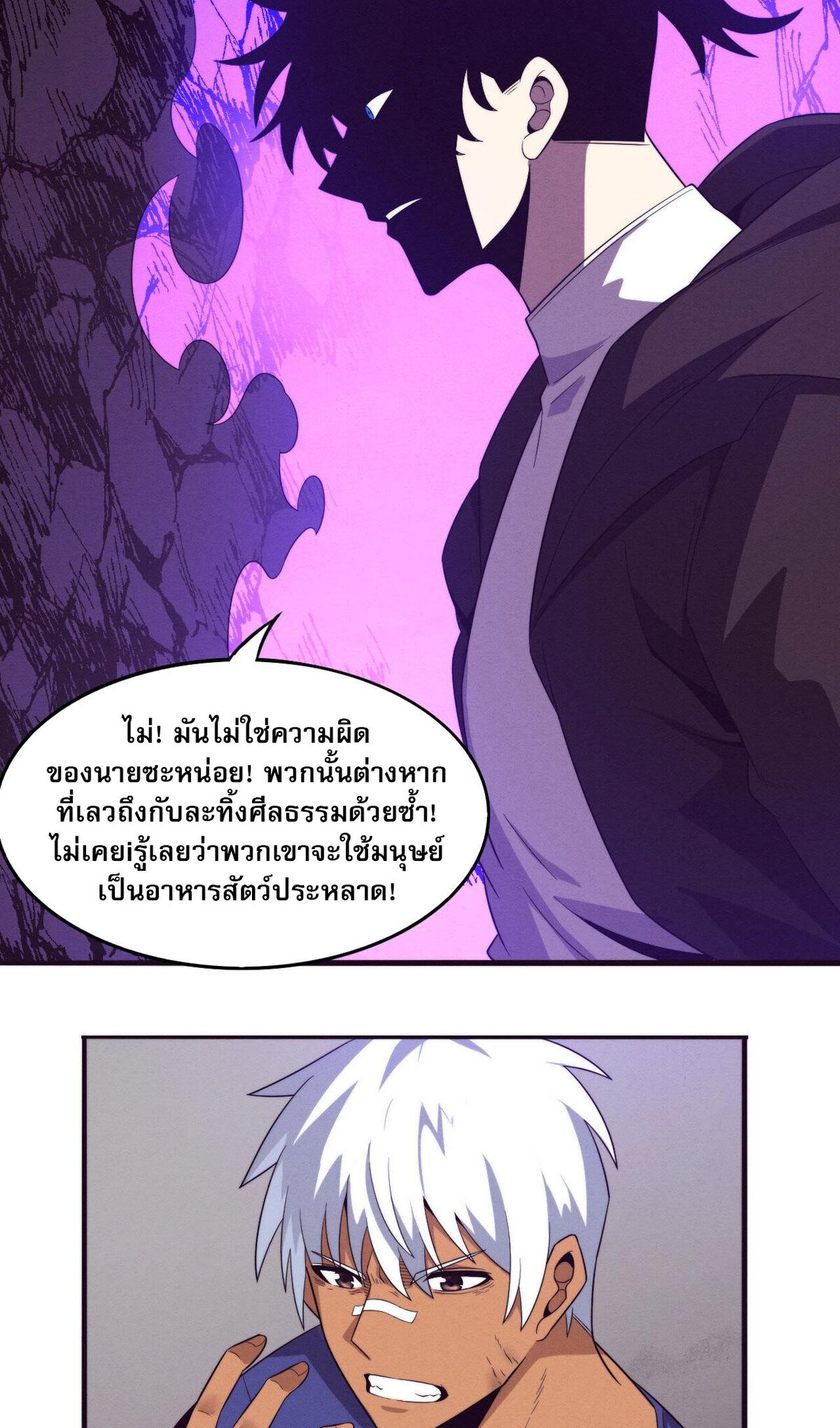 the frenzy of evolution ตอนที่43 72