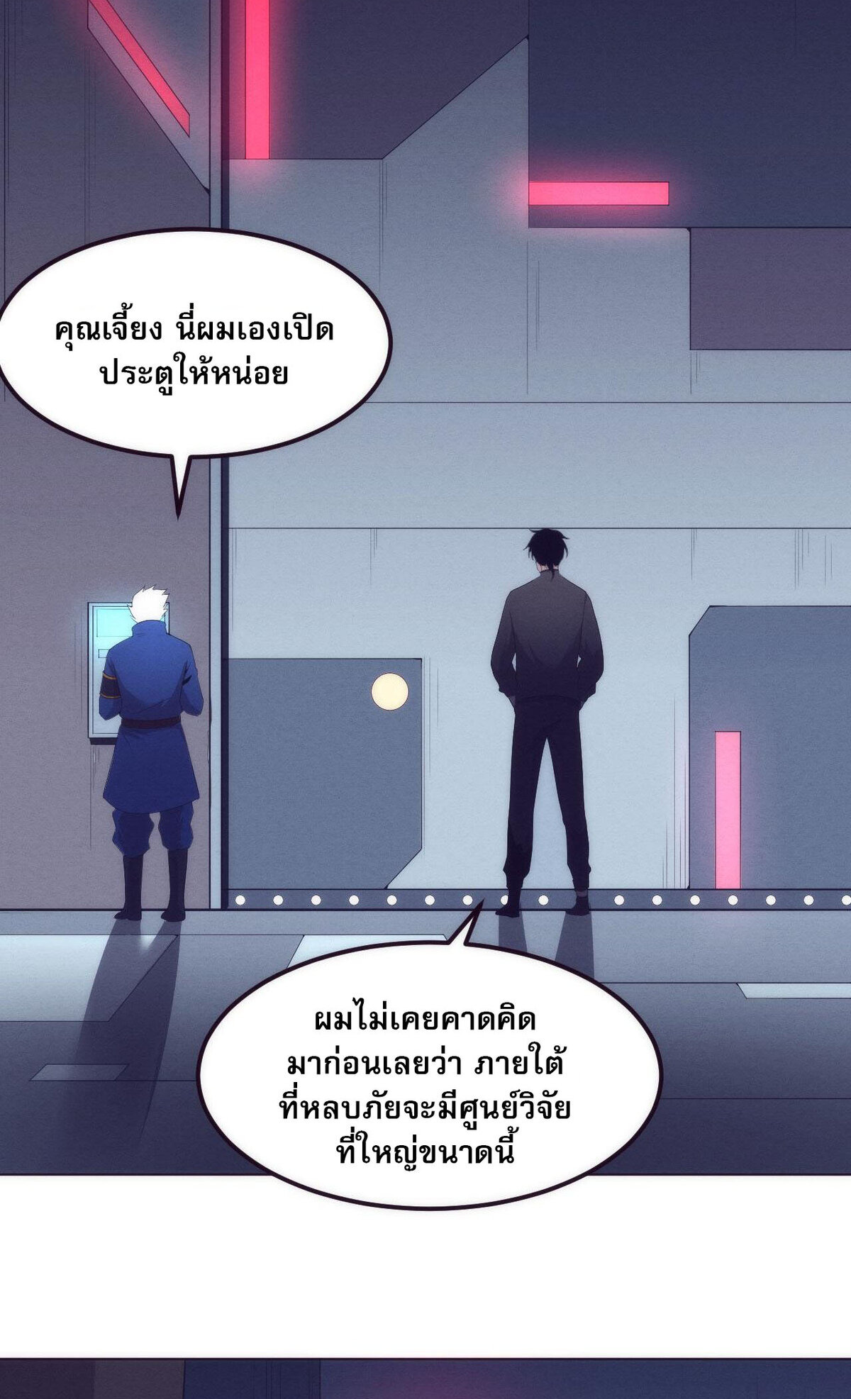 the frenzy of evolution ตอนที่42 57