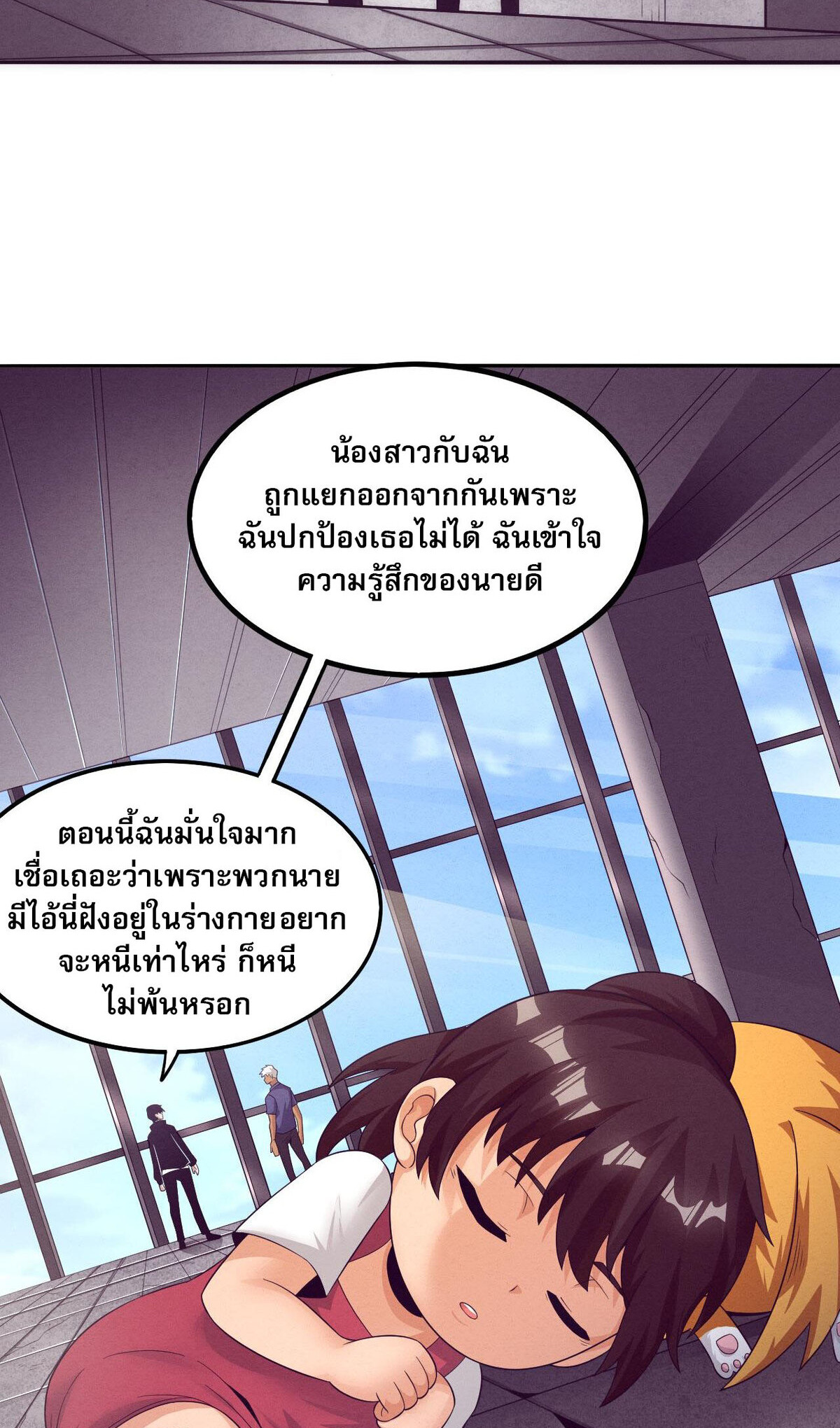 the frenzy of evolution ตอนที่44 17