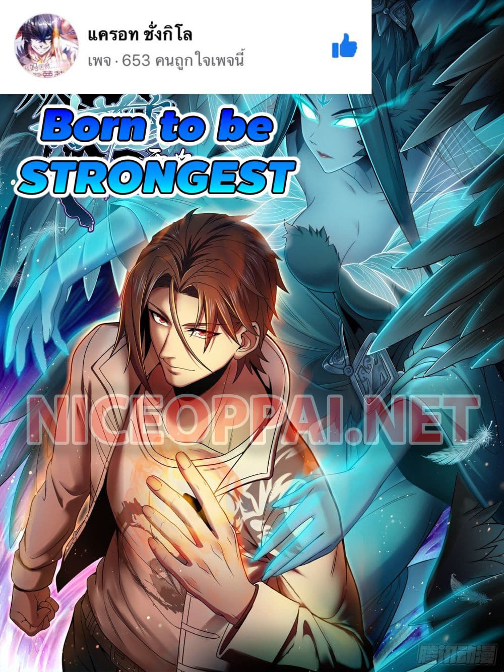 Born to be Strongest33 (1)