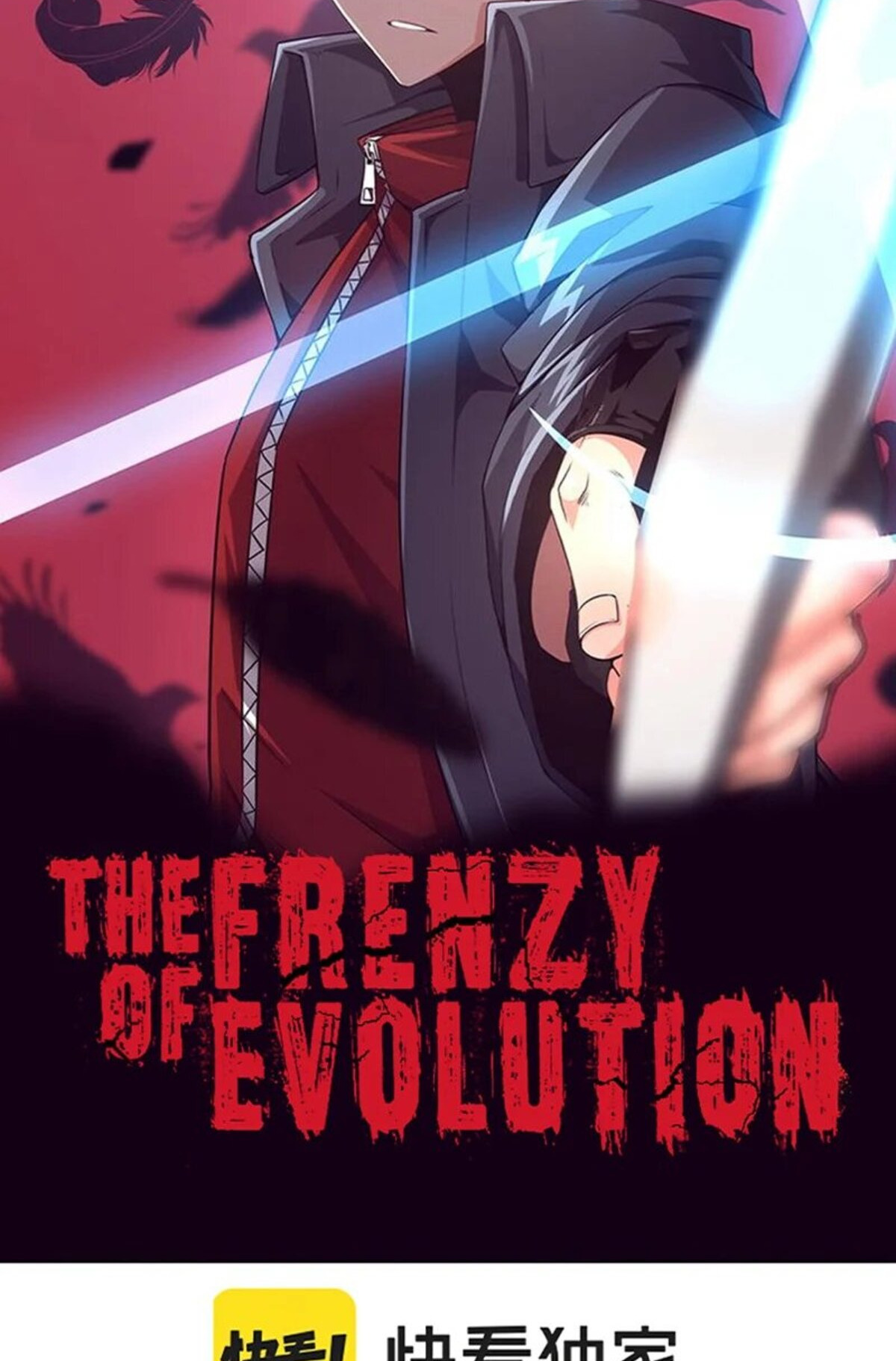 the frenzy of evolution ตอนที่37 04