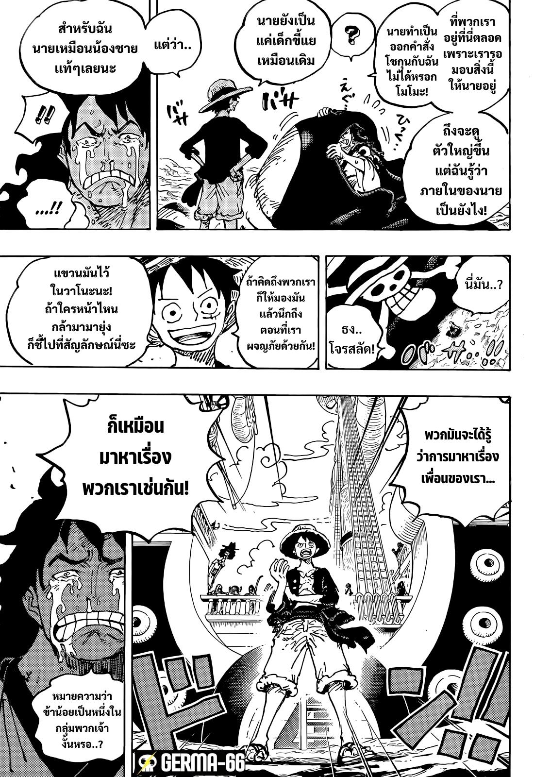 One Piece1057 (9)