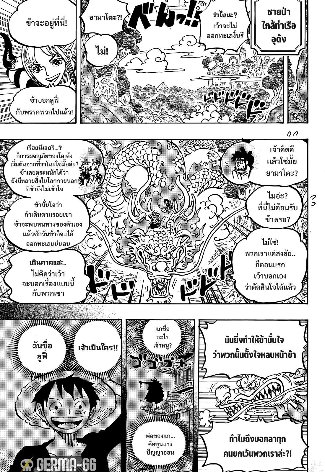 One Piece1057 (3)