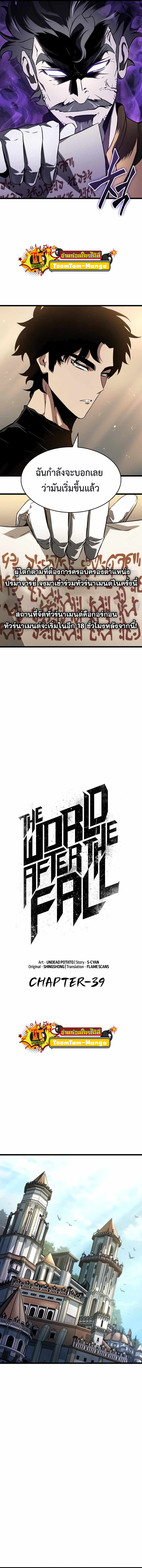 The World After the end39 (9)