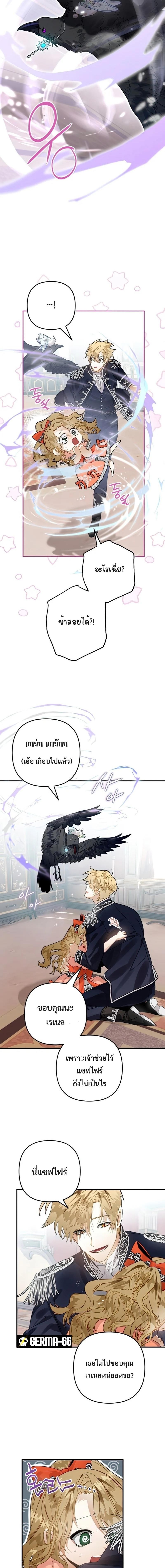 I Became a Crow36 (12)