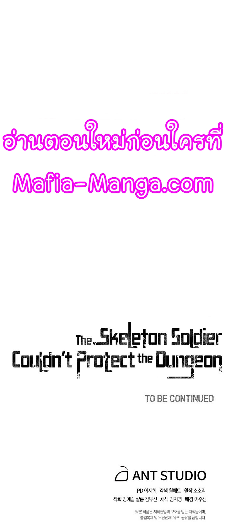 Skeleton Soldier142 (17)