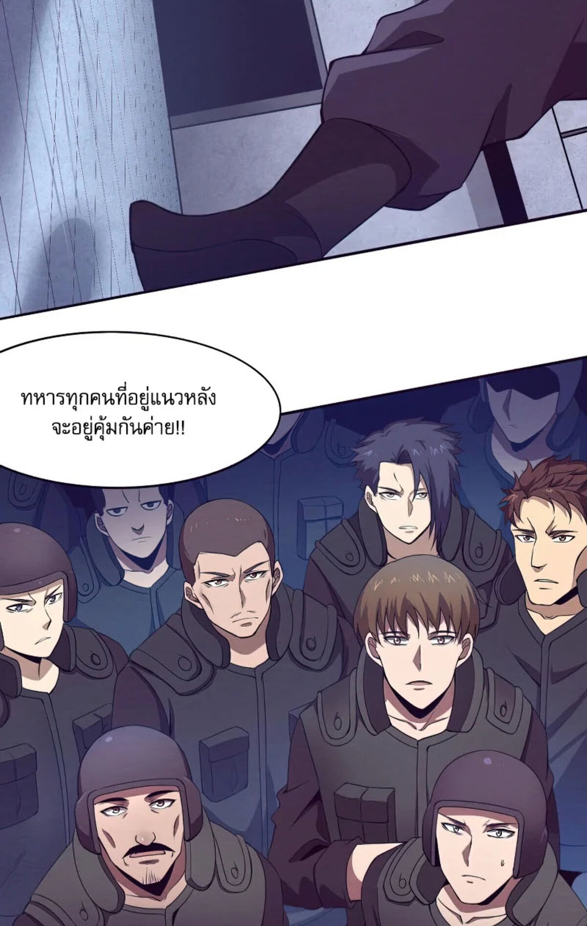 the frenzy of evolution ตอนที่30 32