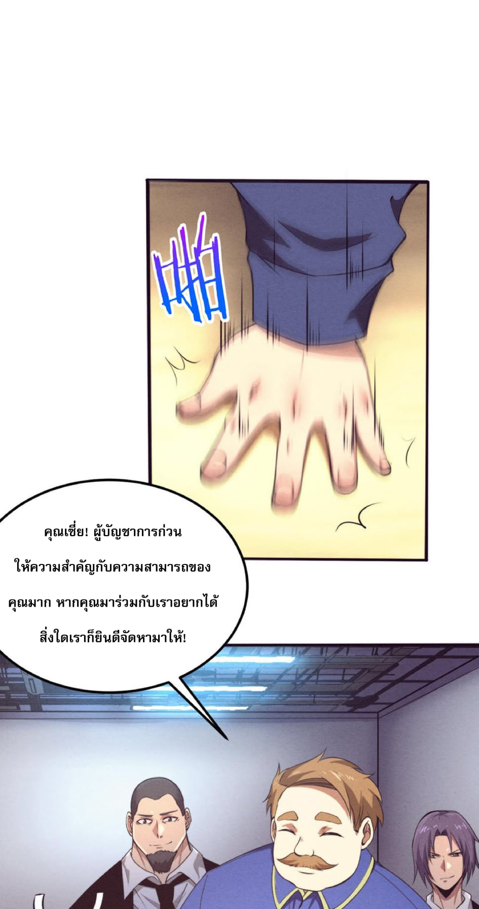 the frenzy of evolution ตอนที่26 22