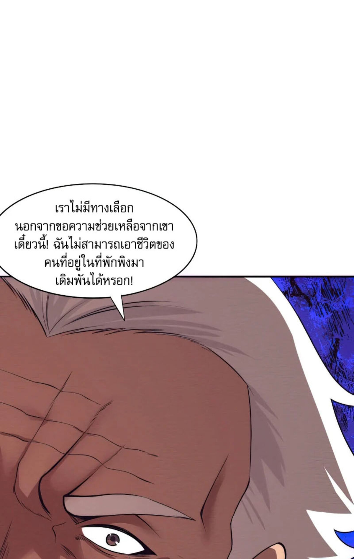 the frenzy of evolution ตอนที่30 21