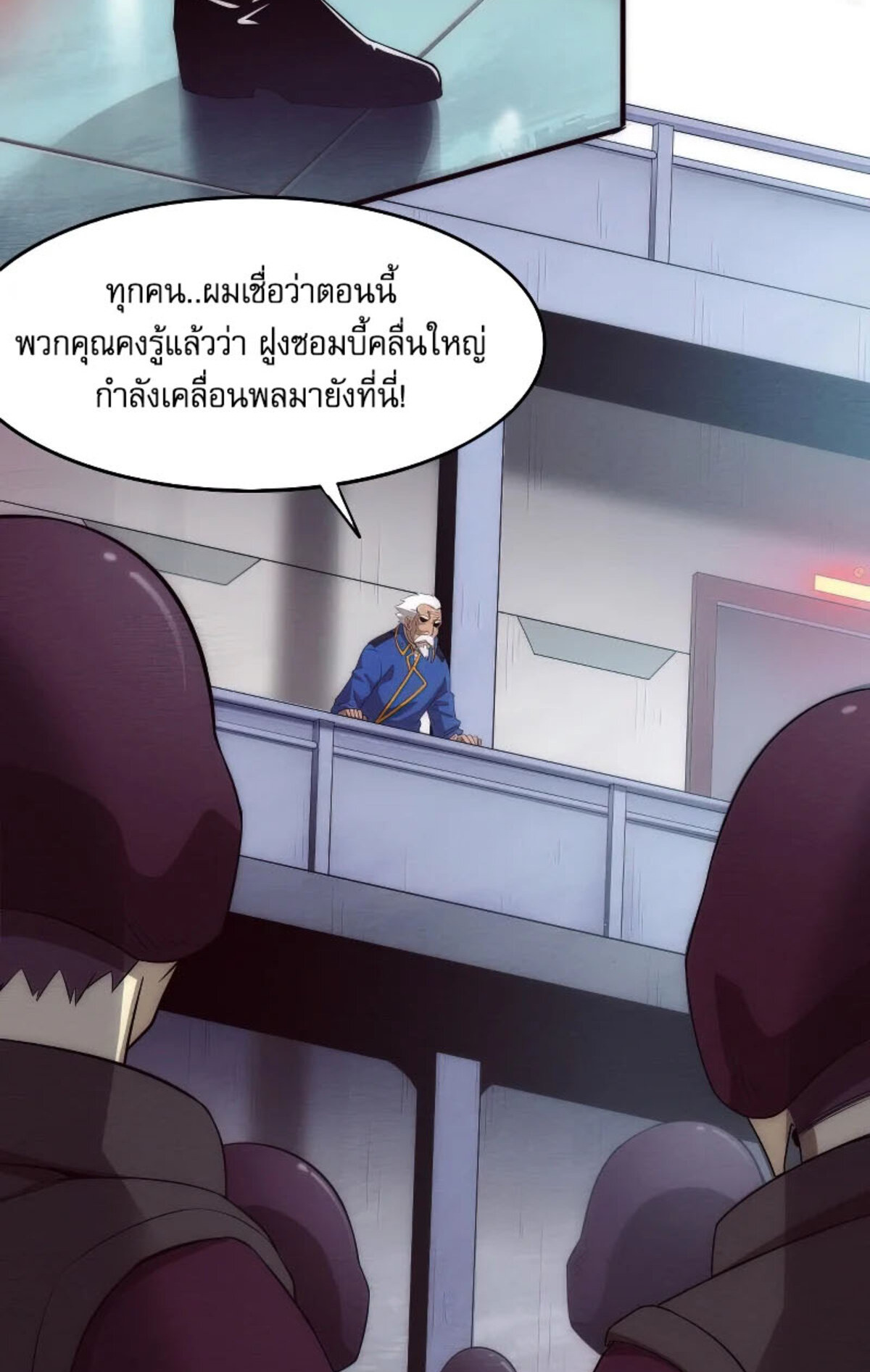 the frenzy of evolution ตอนที่30 27