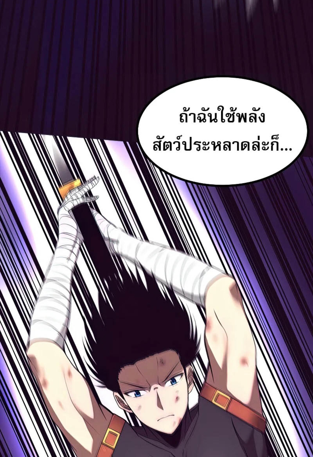 the frenzy of evolution ตอนที่38 28