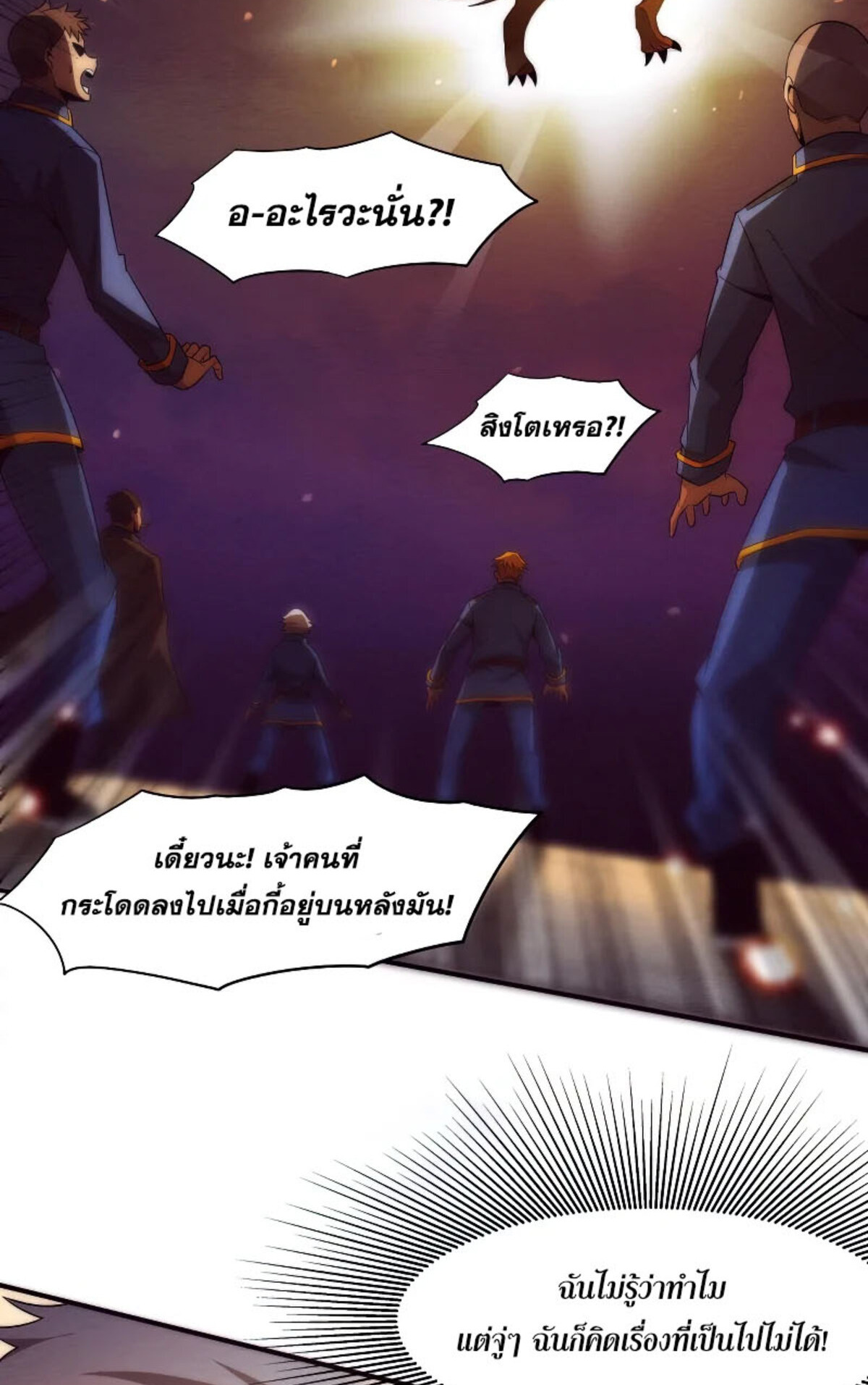 the frenzy of evolution ตอนที่32 14