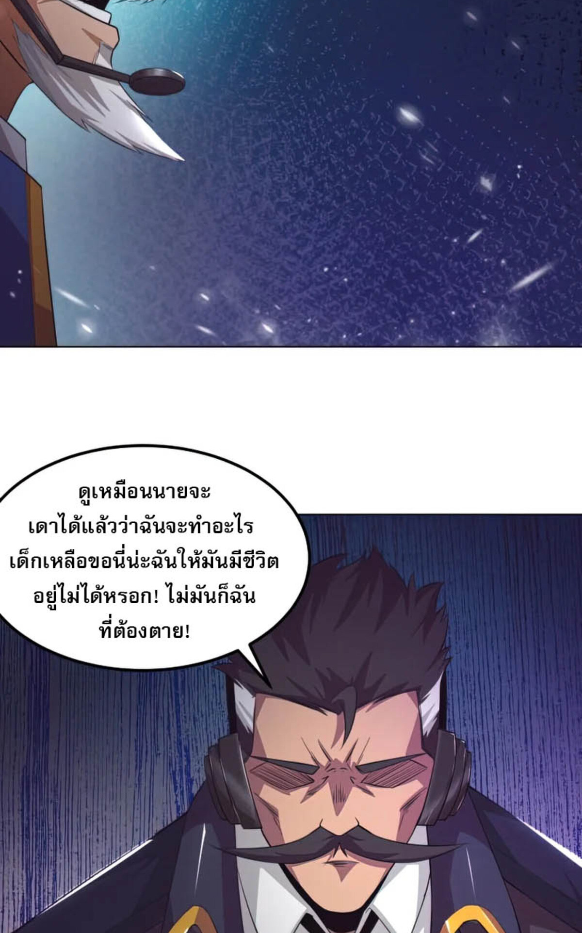 the frenzy of evolution ตอนที่34 57