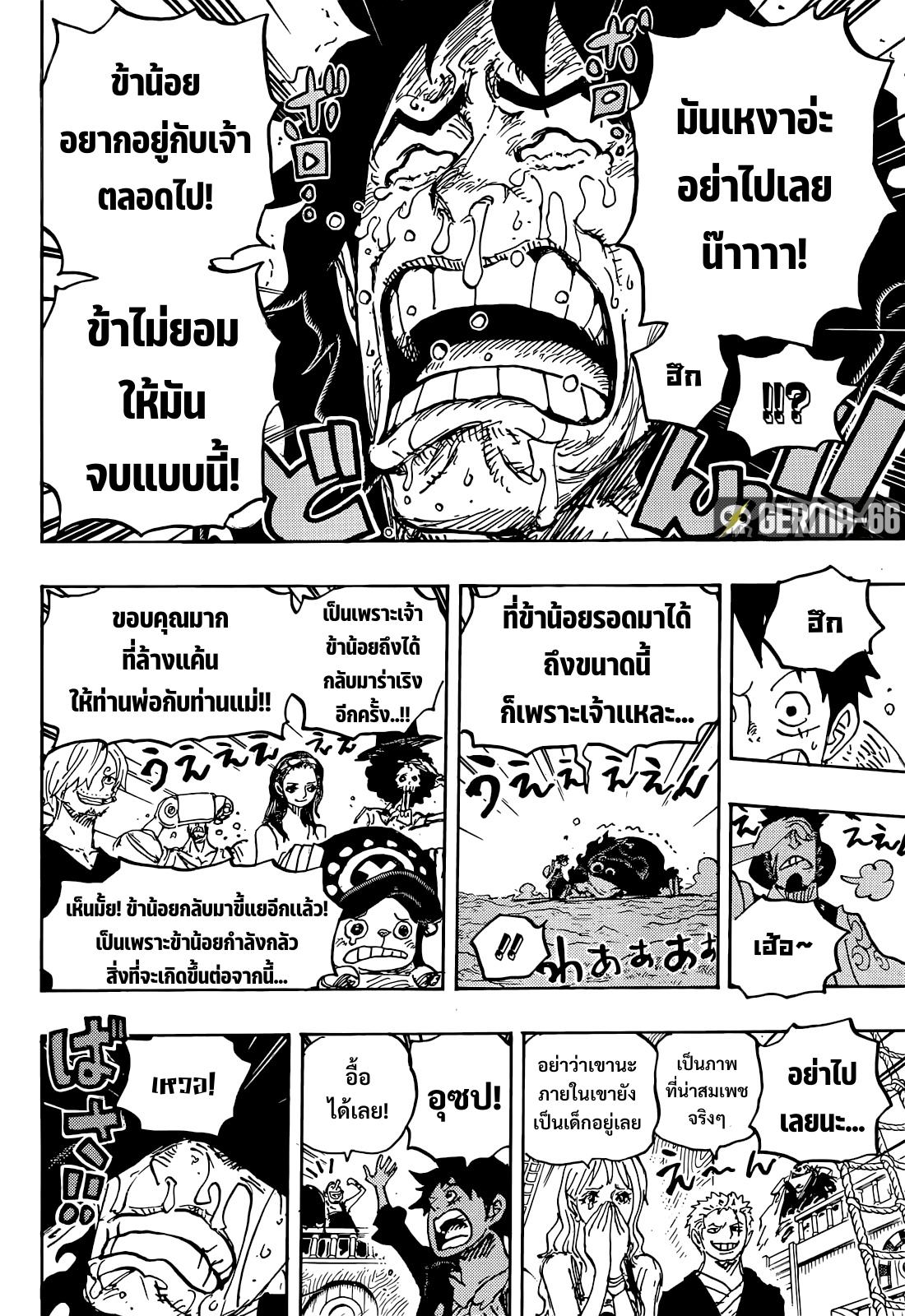 One Piece1057 (8)